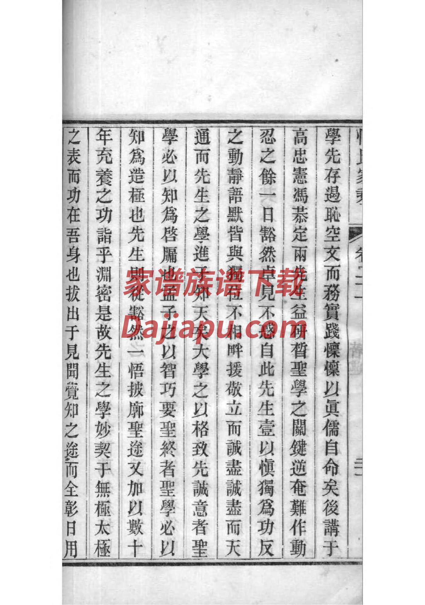 家谱书怎么写