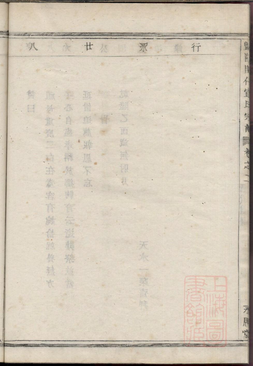 山东庞氏家谱字辈72字