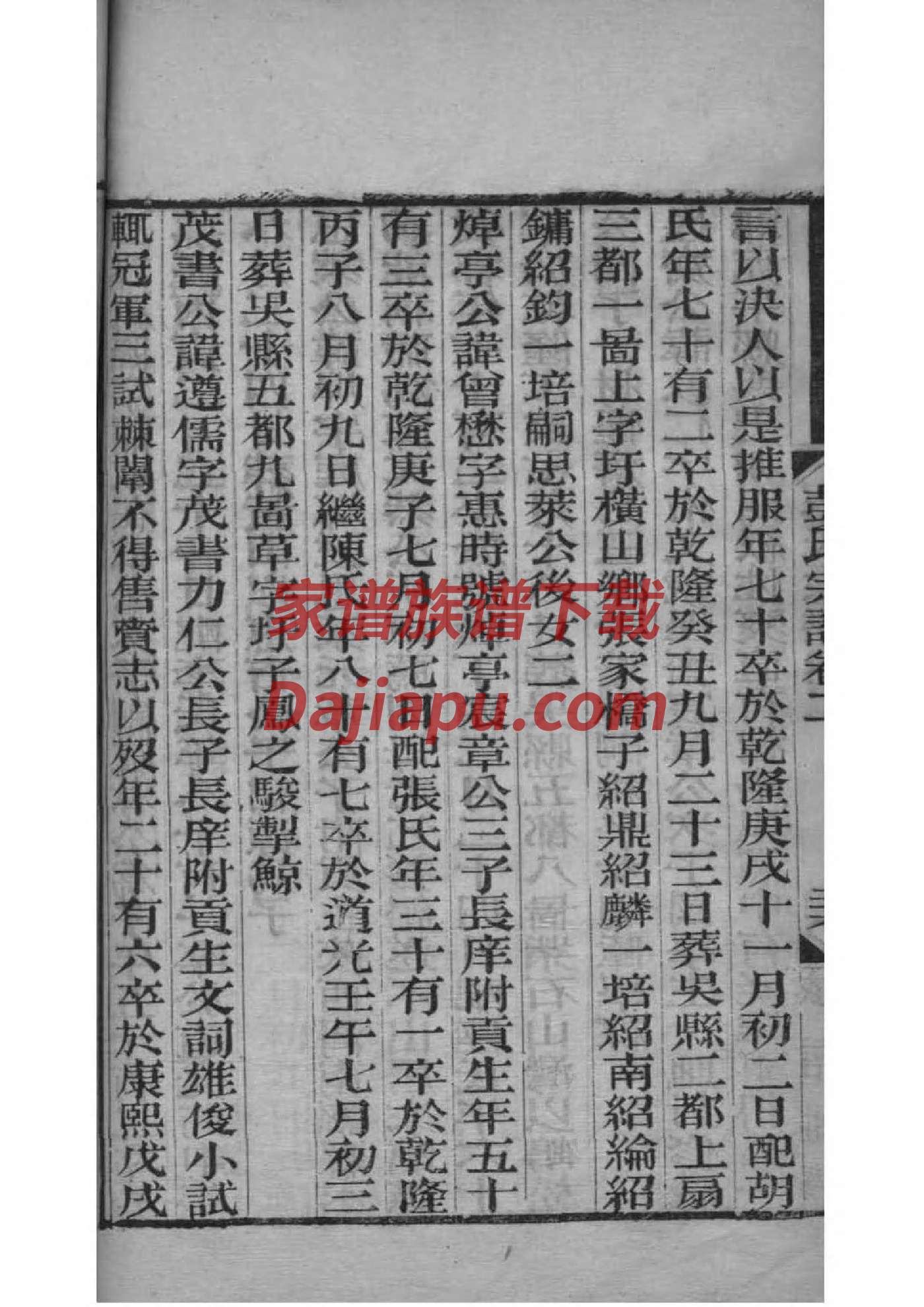 沐氏宗祠对联