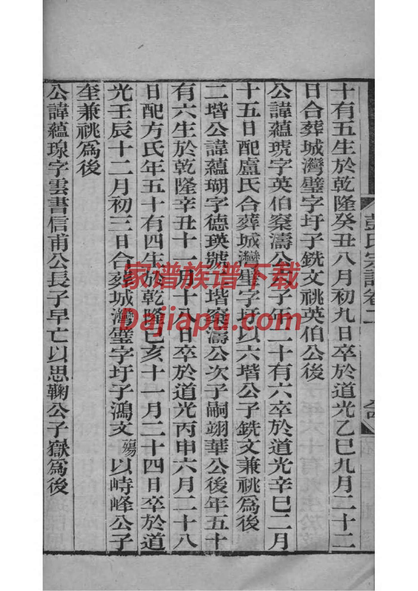 云阳彭氏宗祠鬼故事