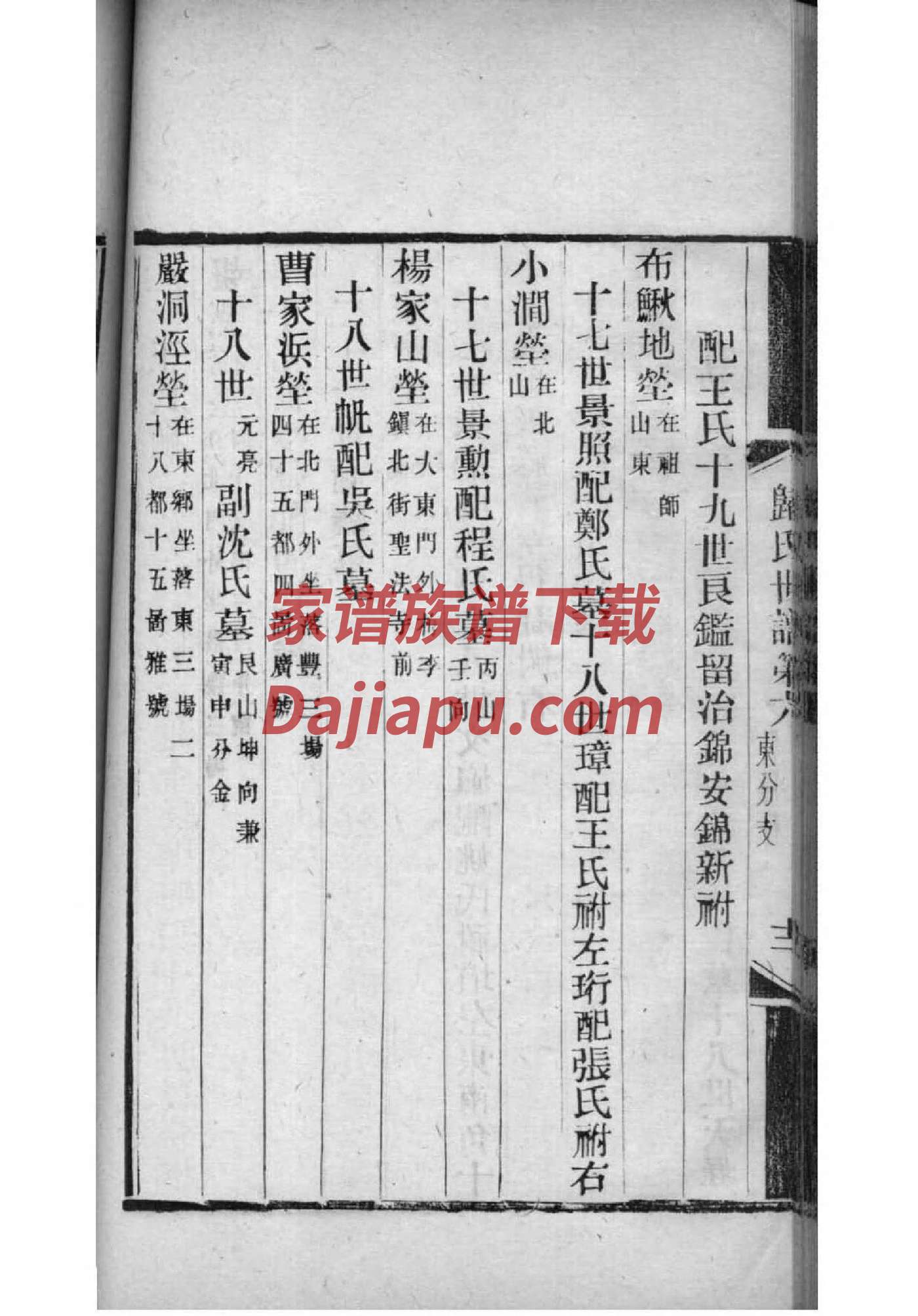 隗氏起源地祖籍哪里