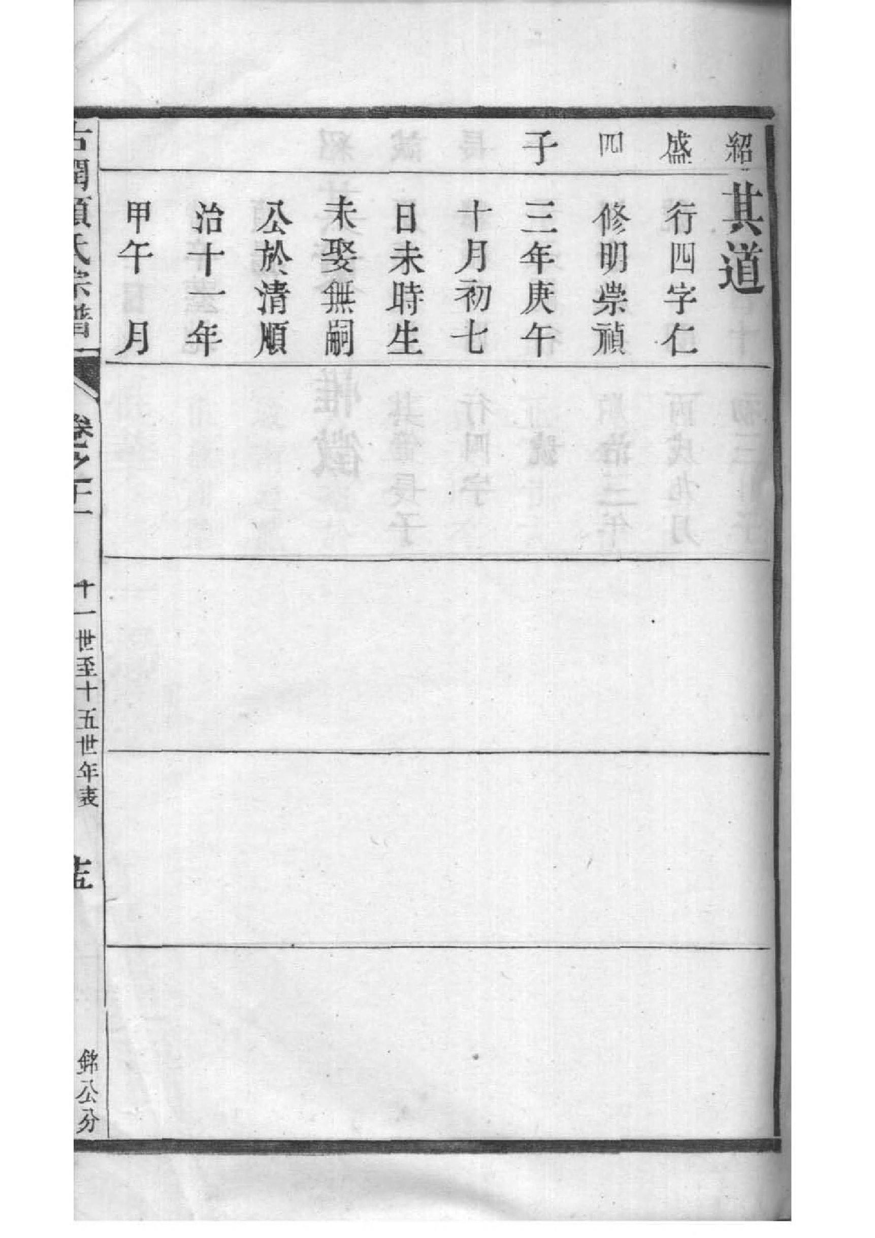 家谱序言怎么写