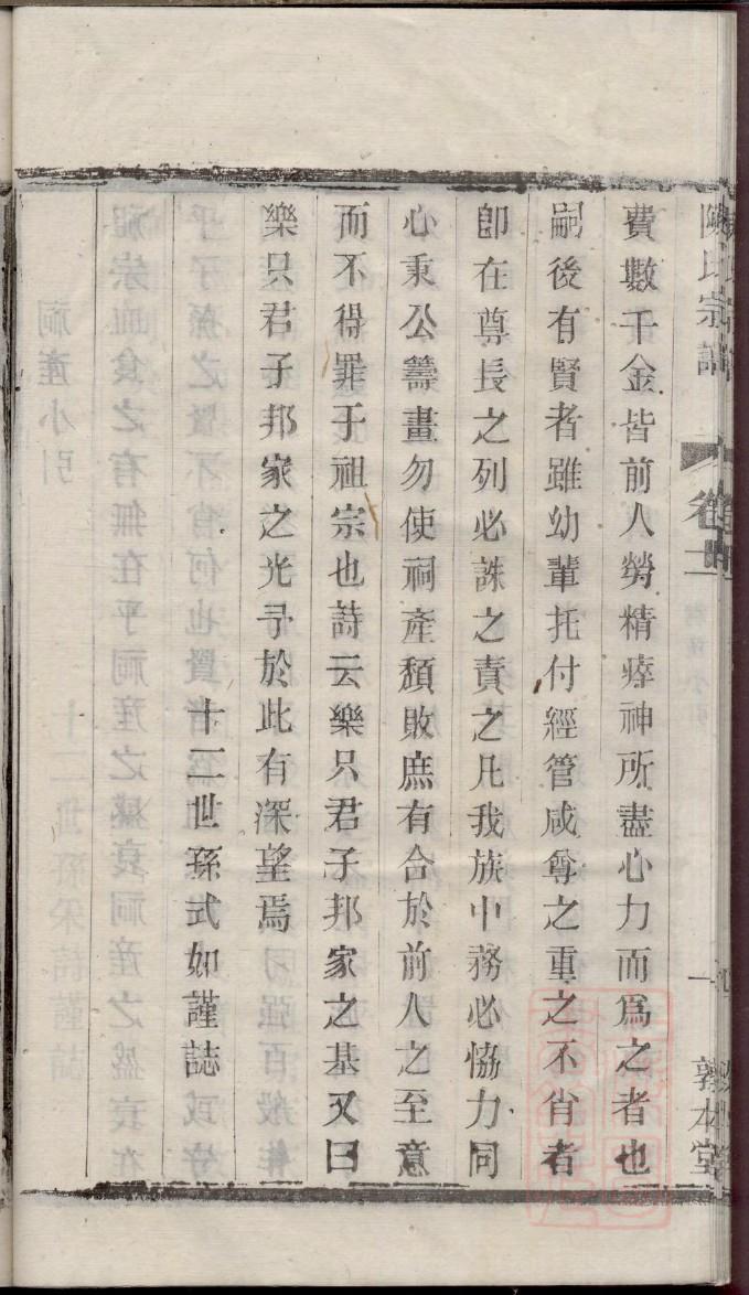 陀氏家谱族谱数据库