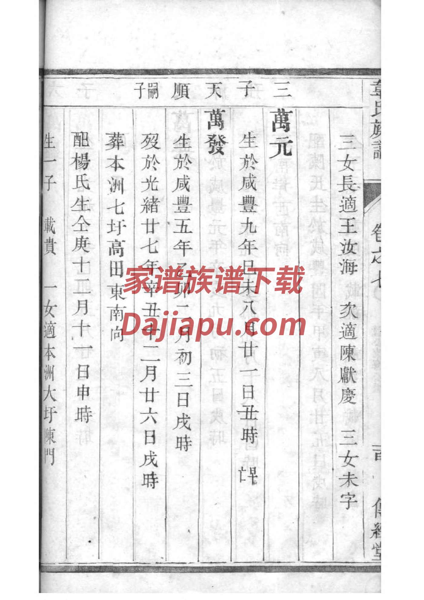 玉姓免费查自己家谱