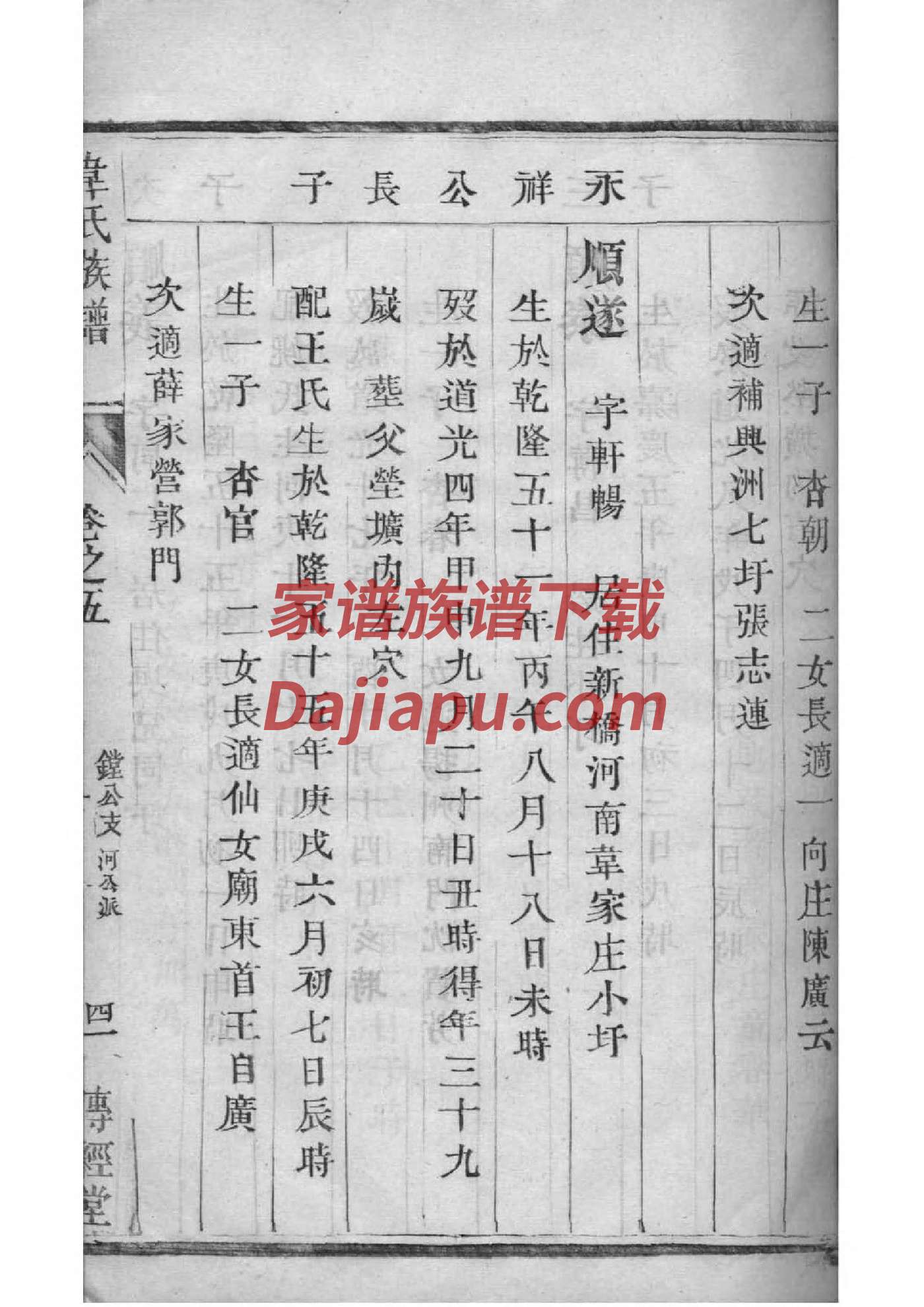 李清照祠堂