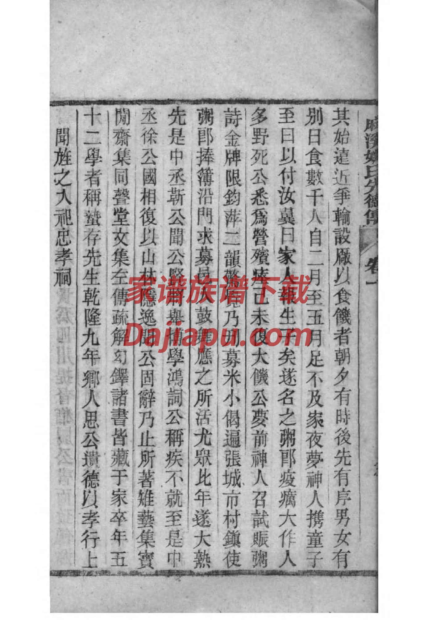 乌氏祖先起源哪里