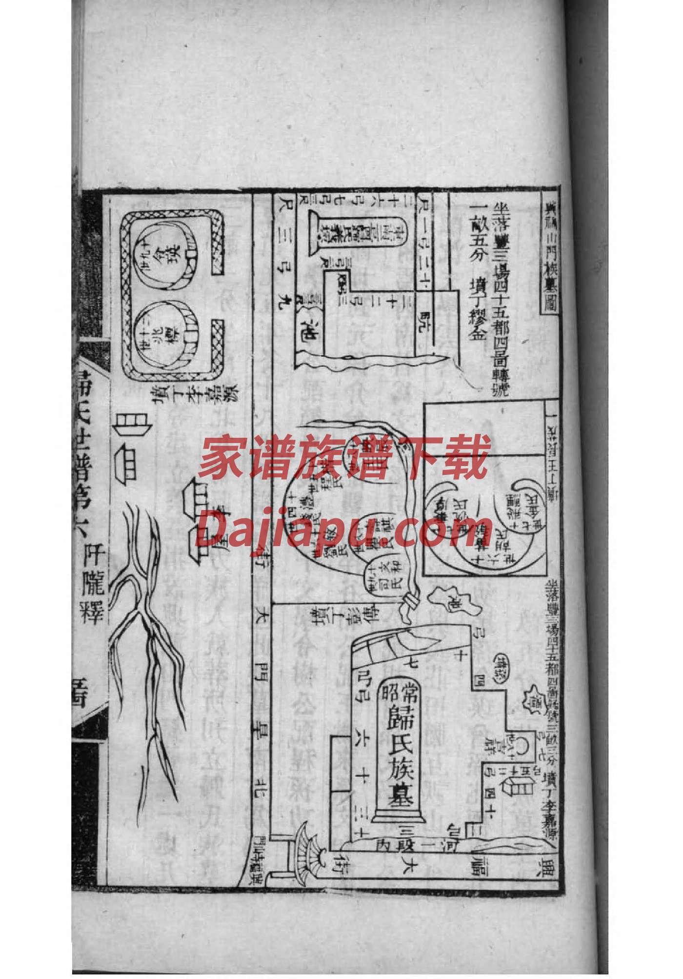 乌氏辈分表 乌氏辈分表