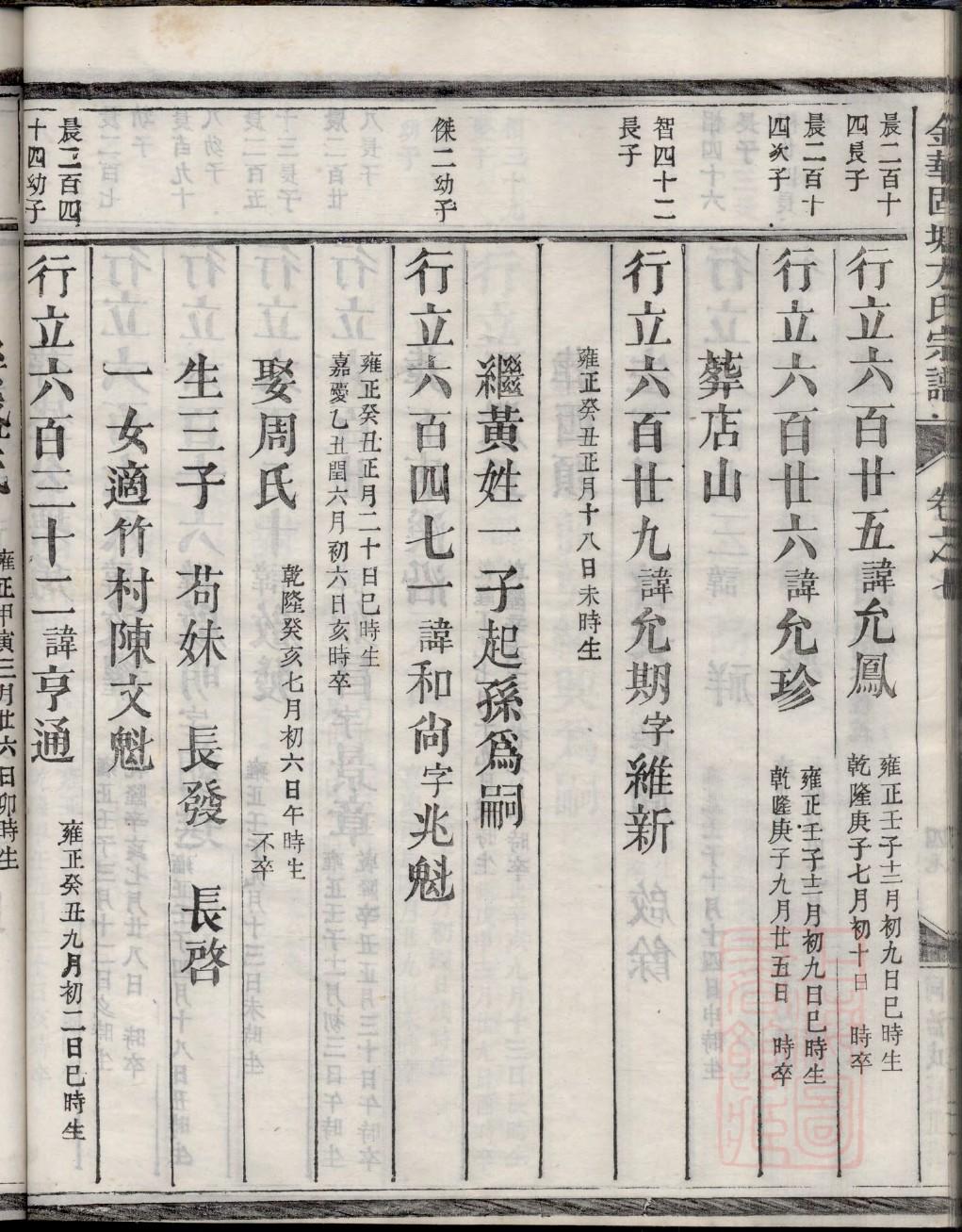 在什么网站能查家谱