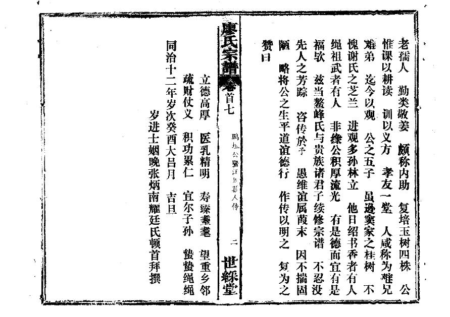 六安许氏宗祠