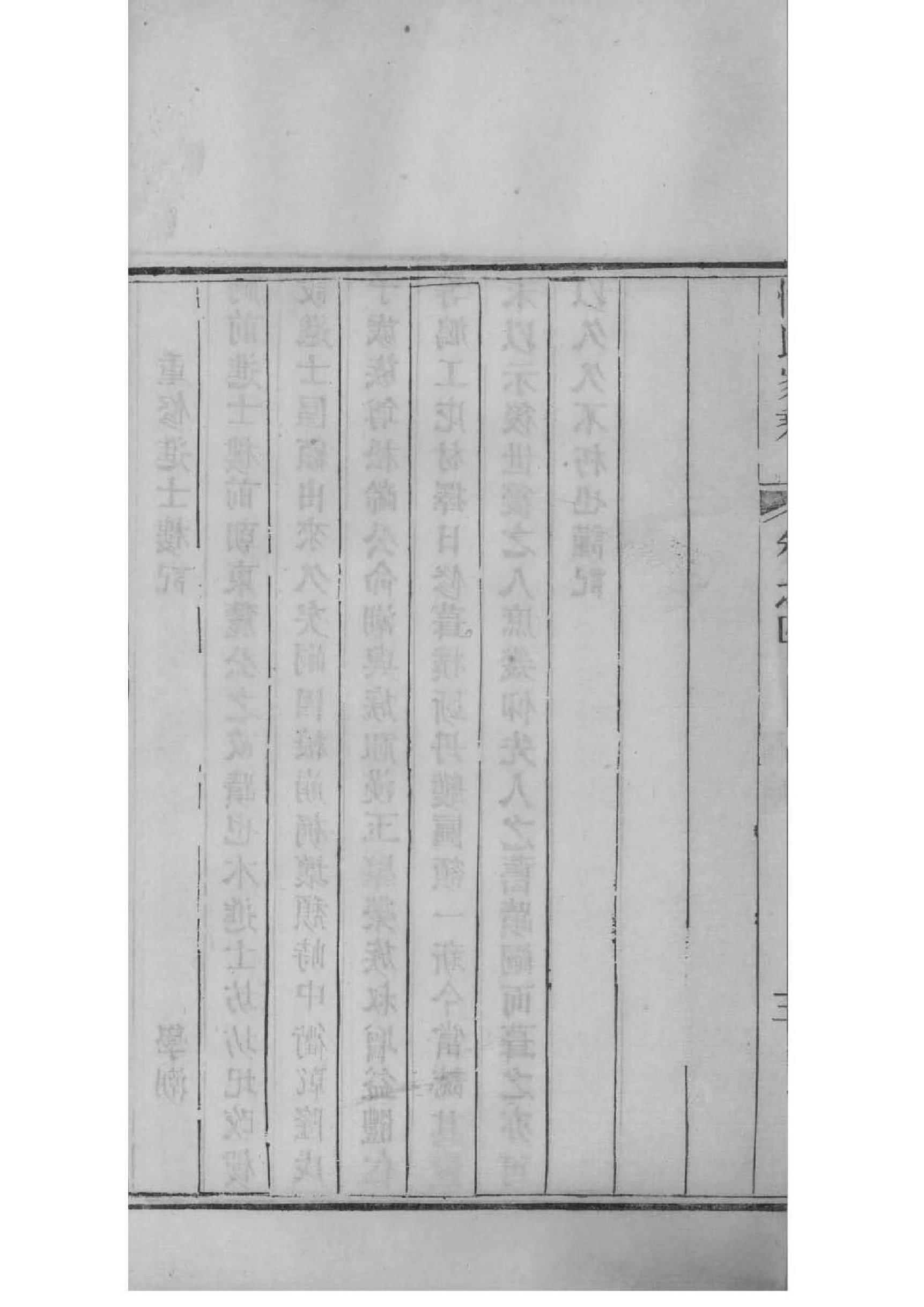 党氏家谱24个辈分