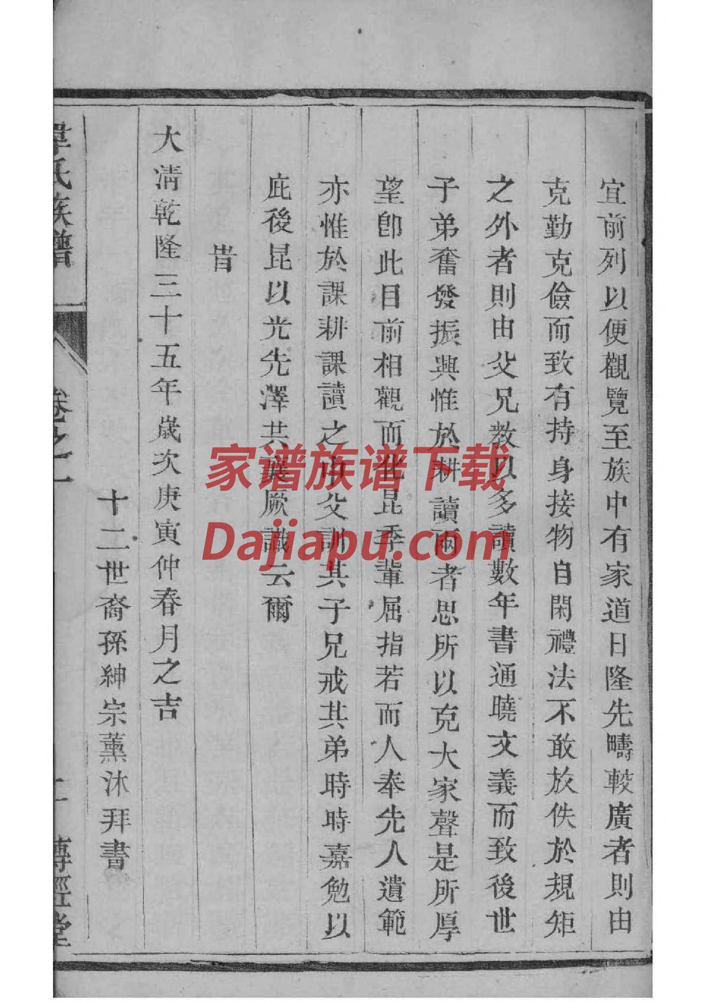 闽姓名人有哪些