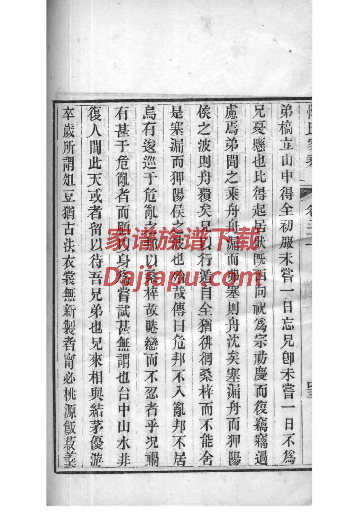 思氏家谱24个辈分