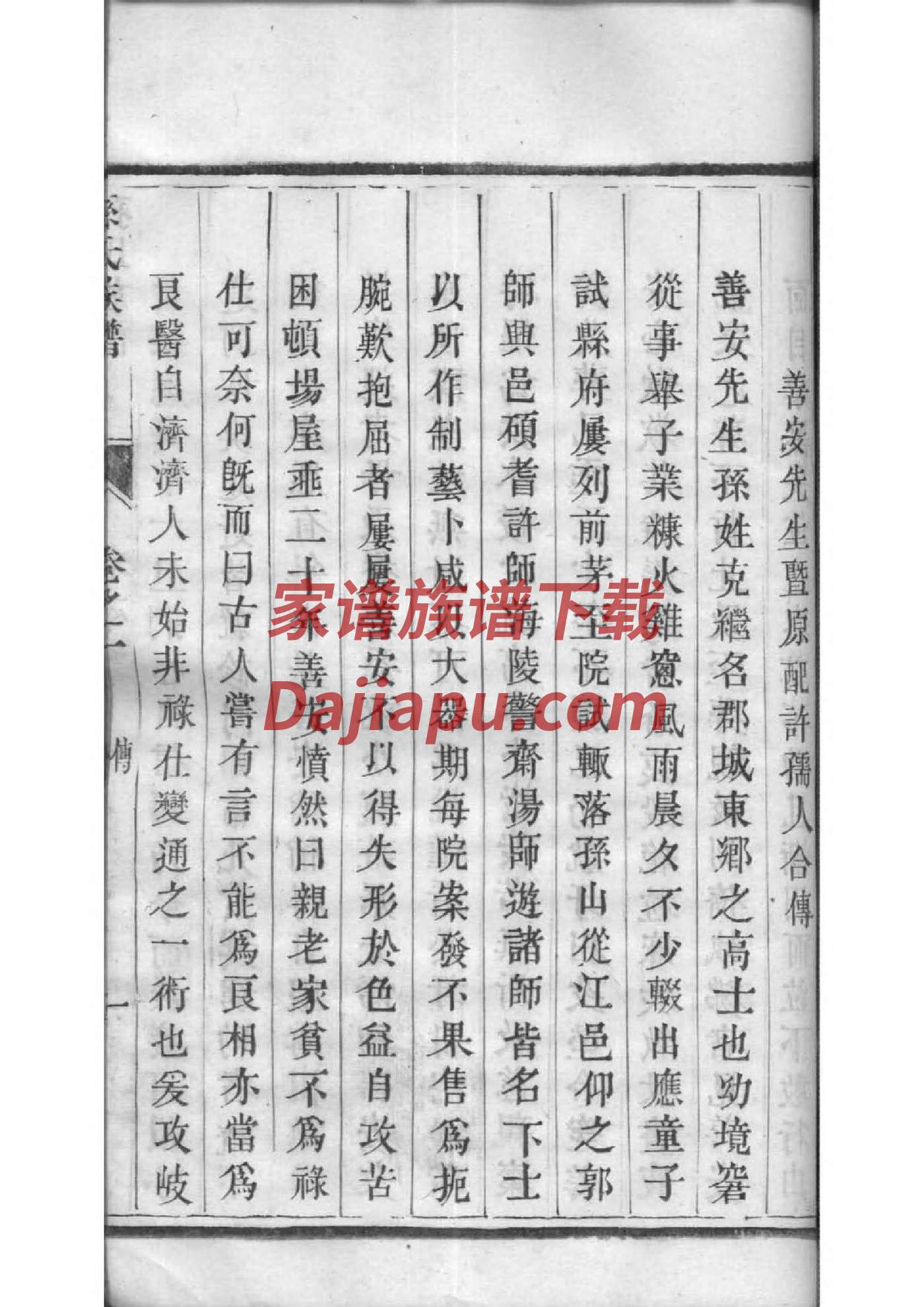 无氏祖先是谁