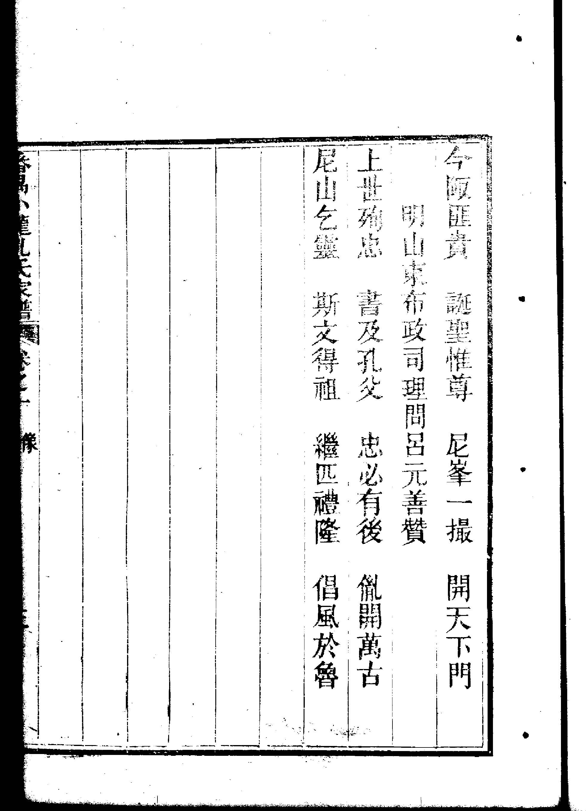 卿氏家谱字辈