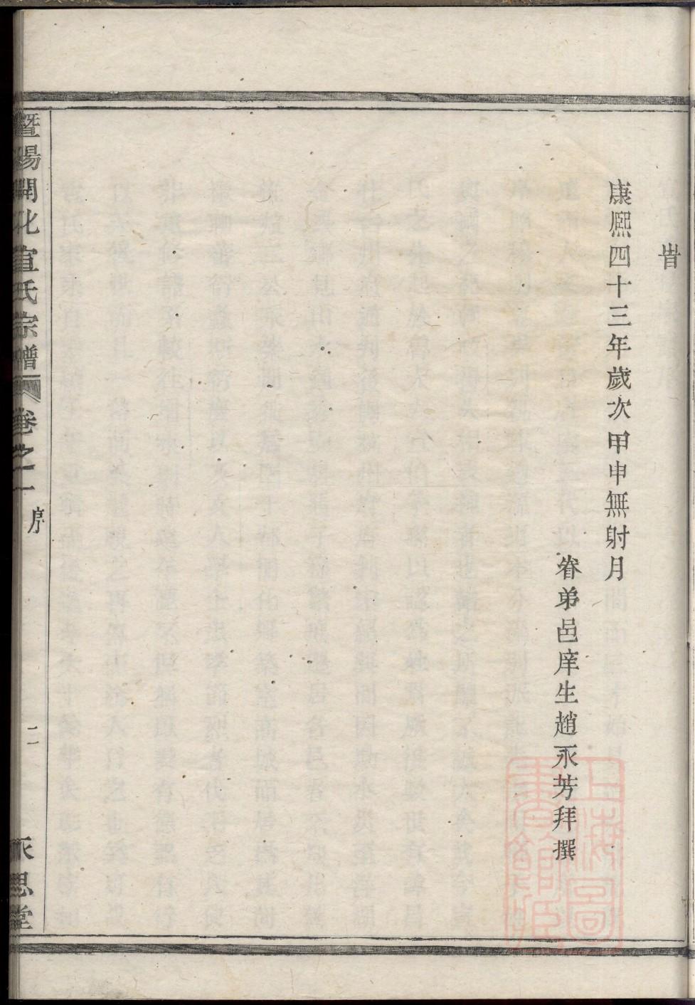 蚁氏族谱电子版下载阅读