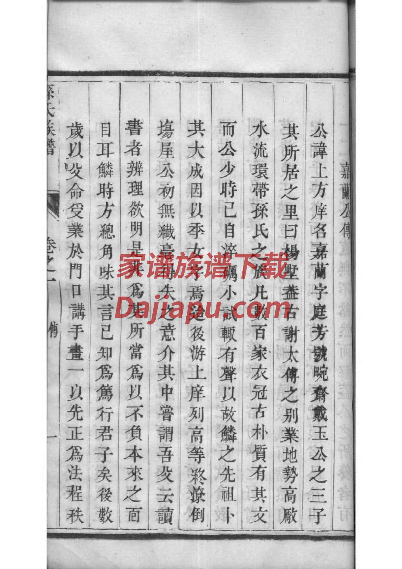 镜氏的起源