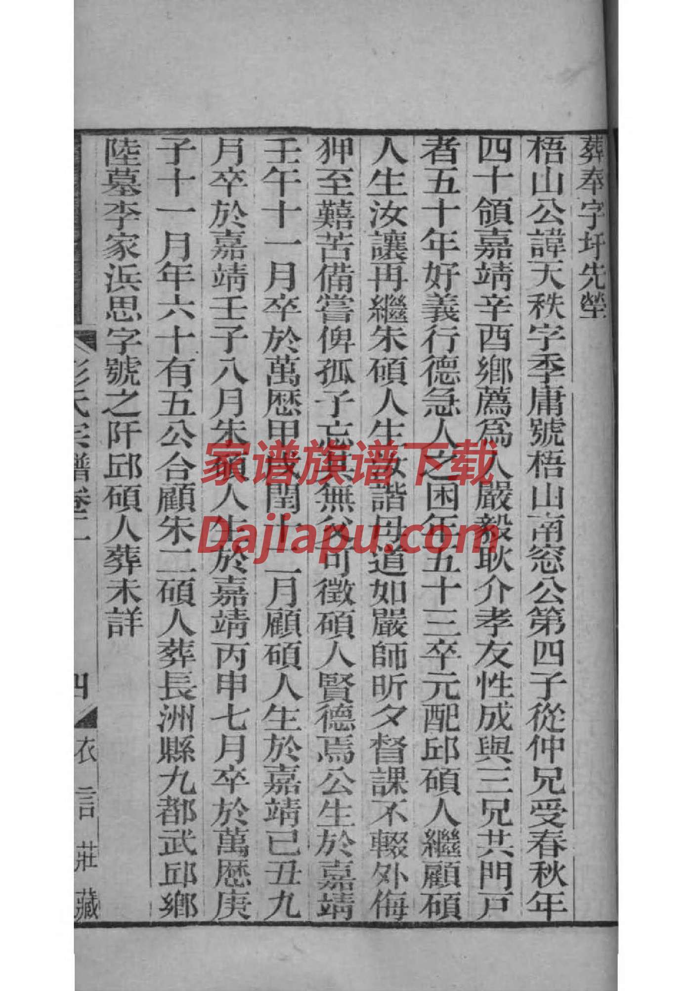 哪里能修复家谱上的字