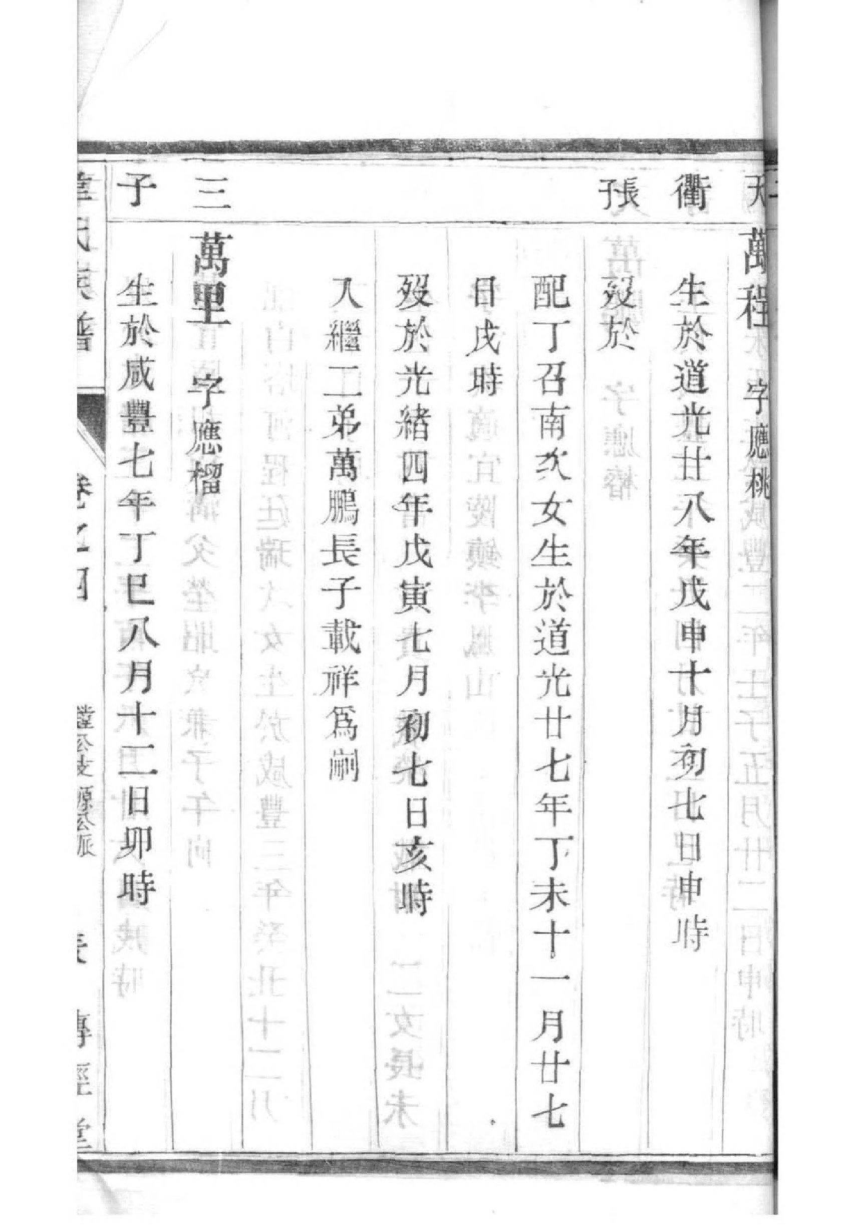 习氏族谱108字辈