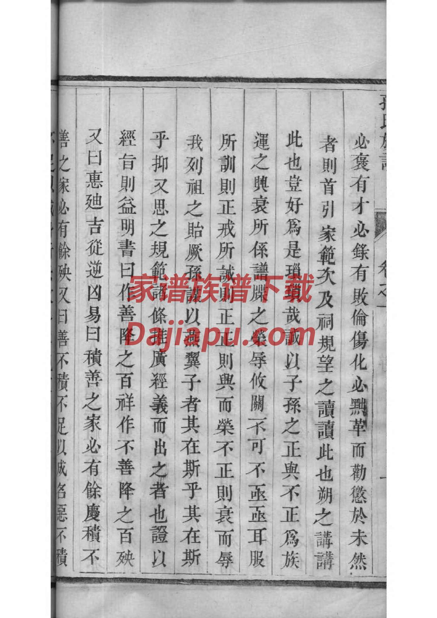 贵氏祖先起源哪里