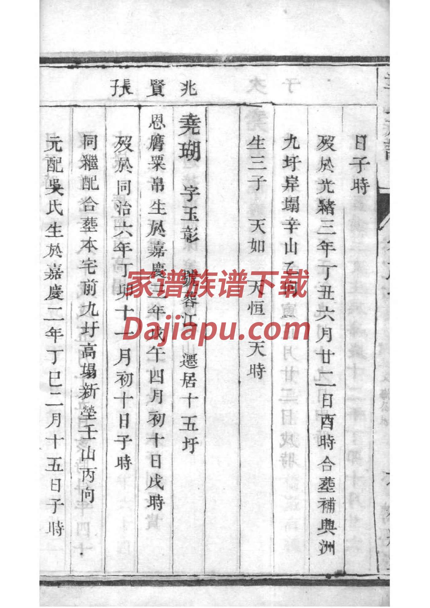 江西刘氏宗祠
