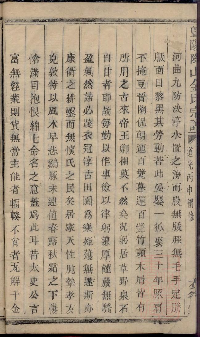 萧县王老家王氏家谱
