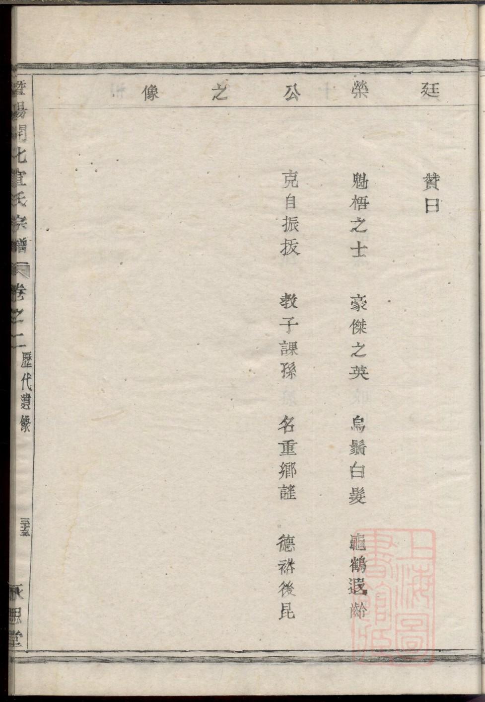 夷氏族谱序言范文