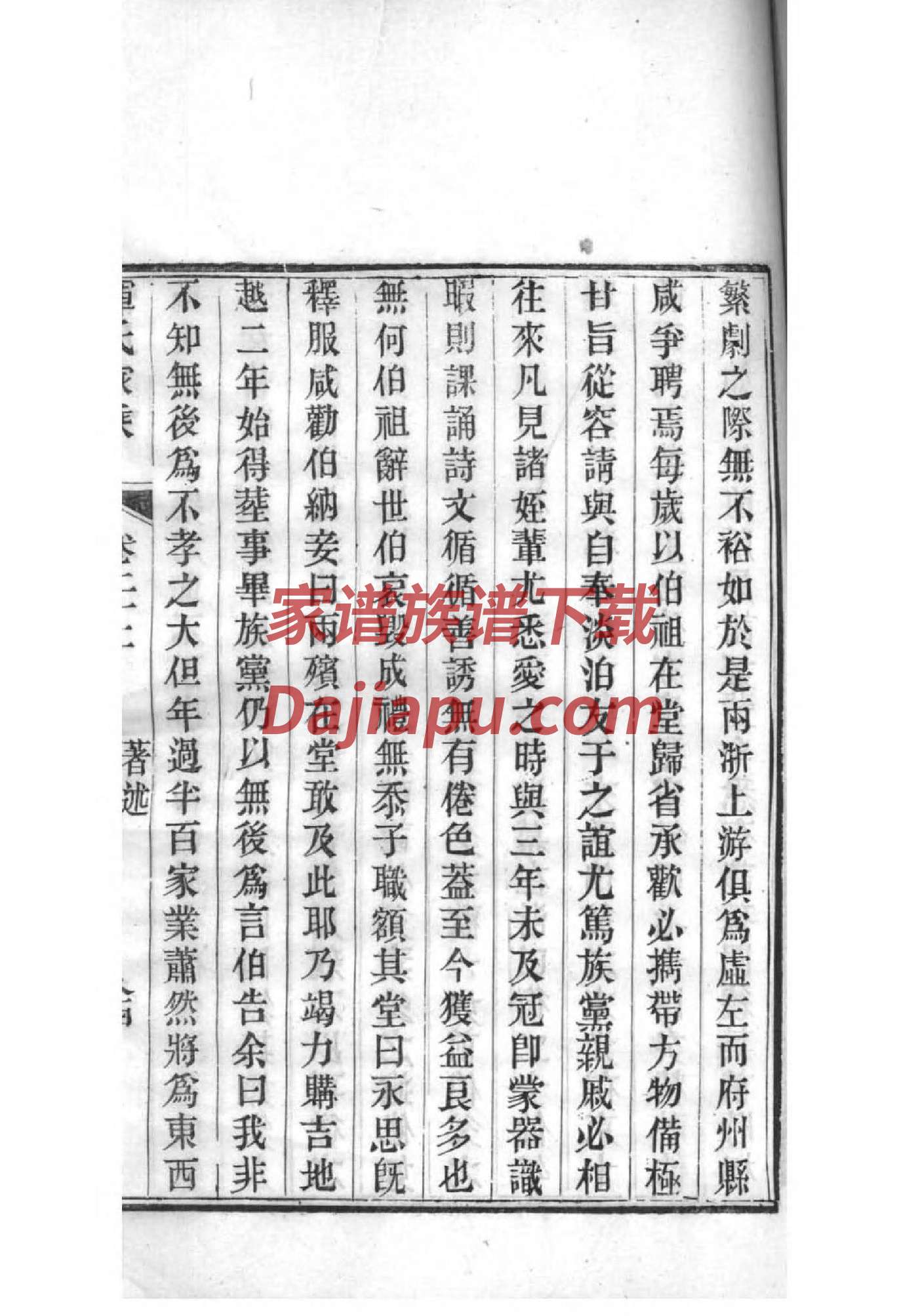 仍姓历史名人有哪些