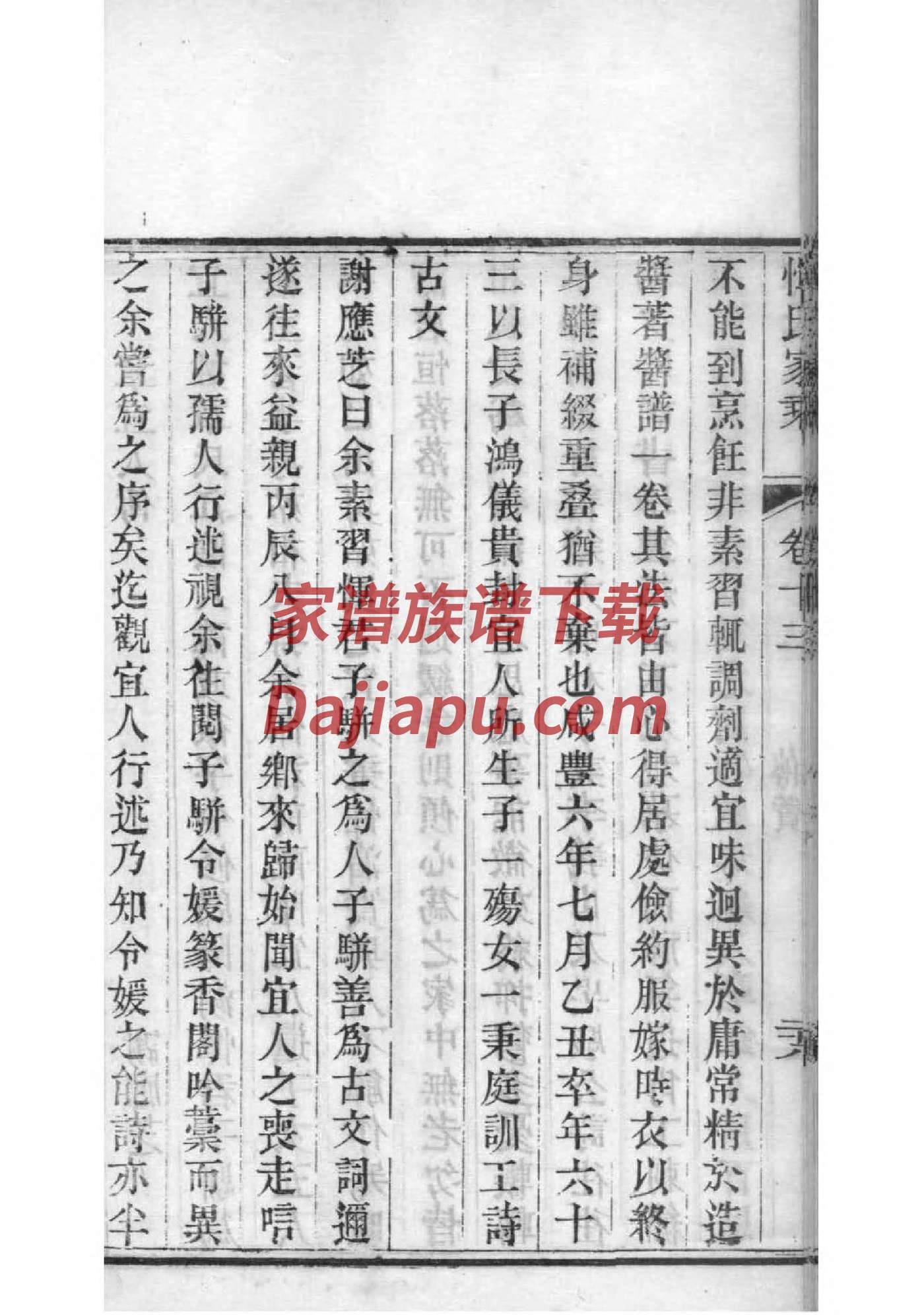 尧氏族谱