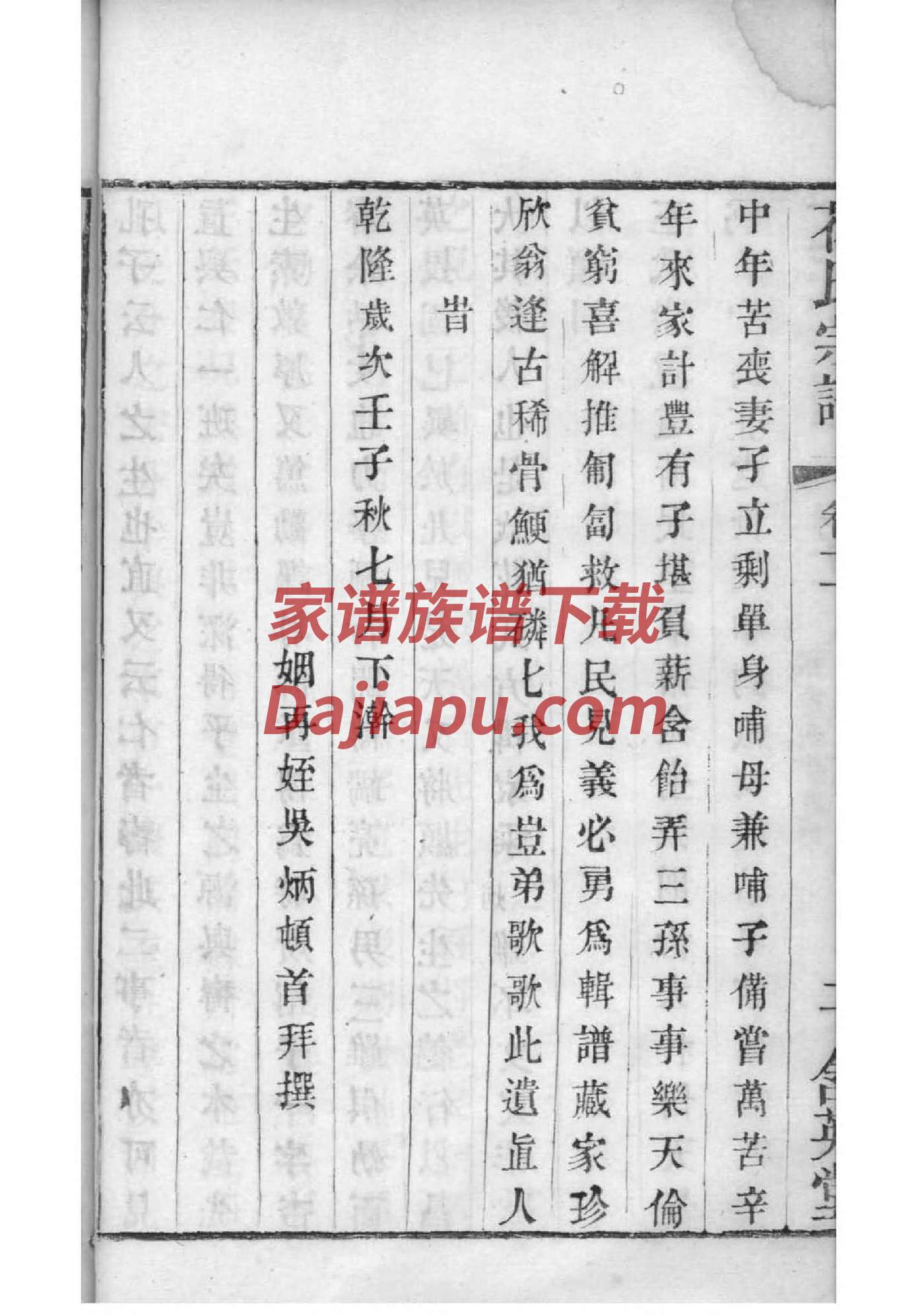 伏氏族谱在哪里看