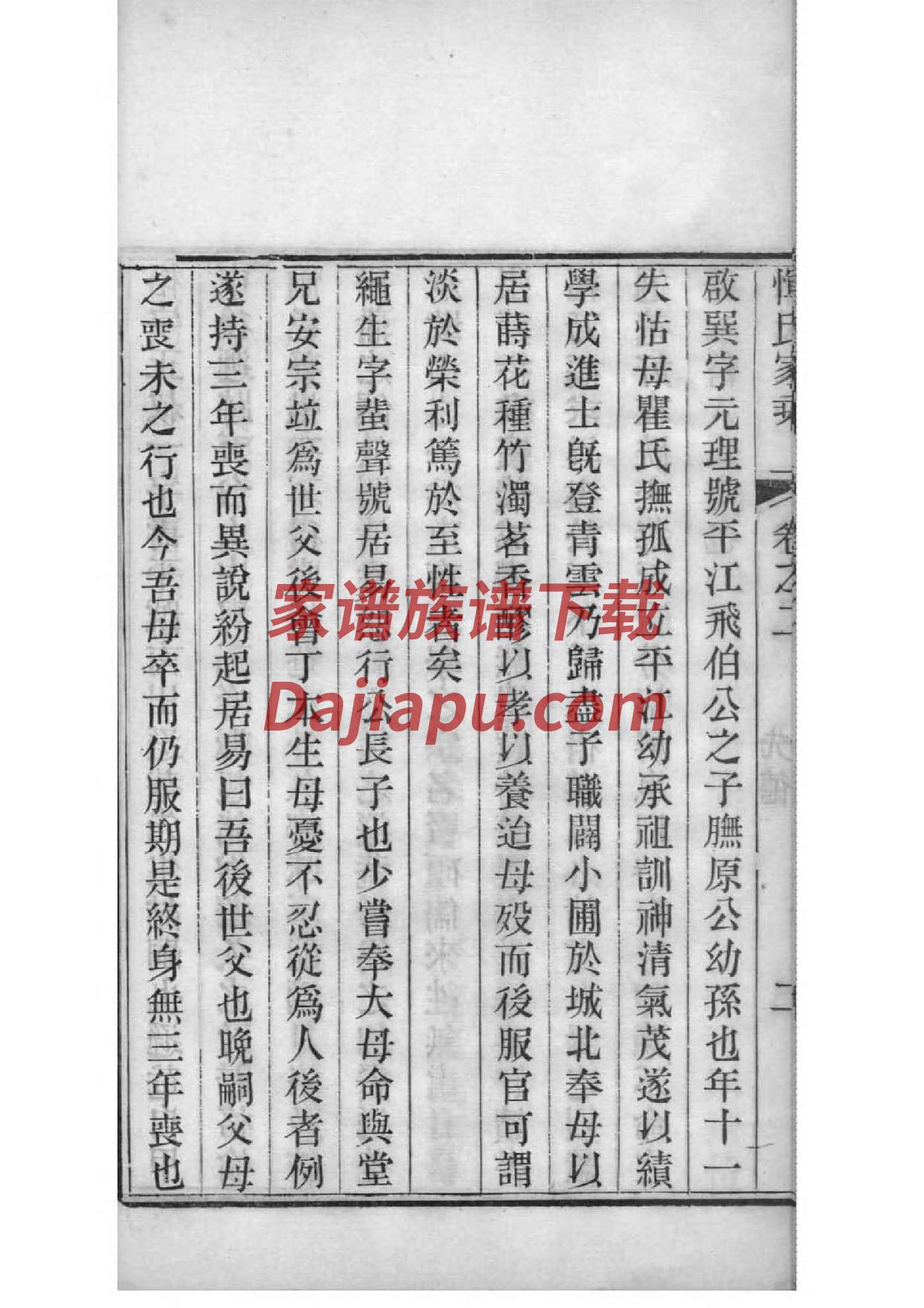 时氏起源地祖籍哪里