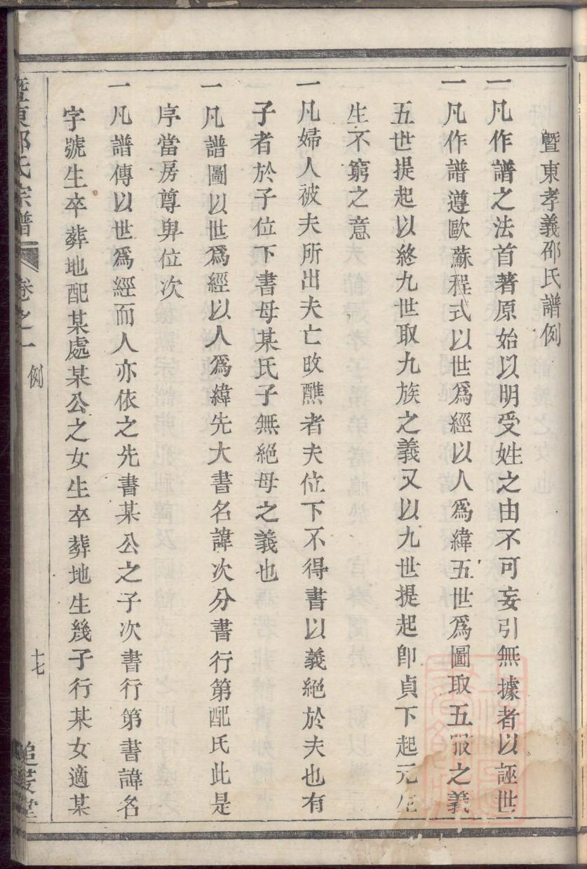 江苏丛姓家谱