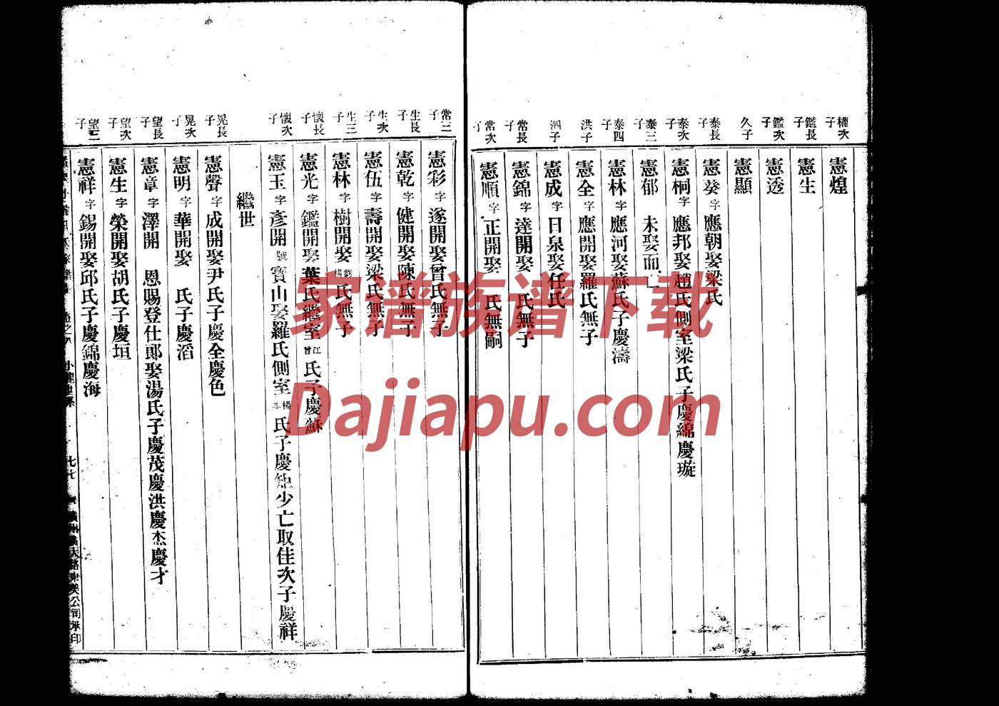 戚氏的起源