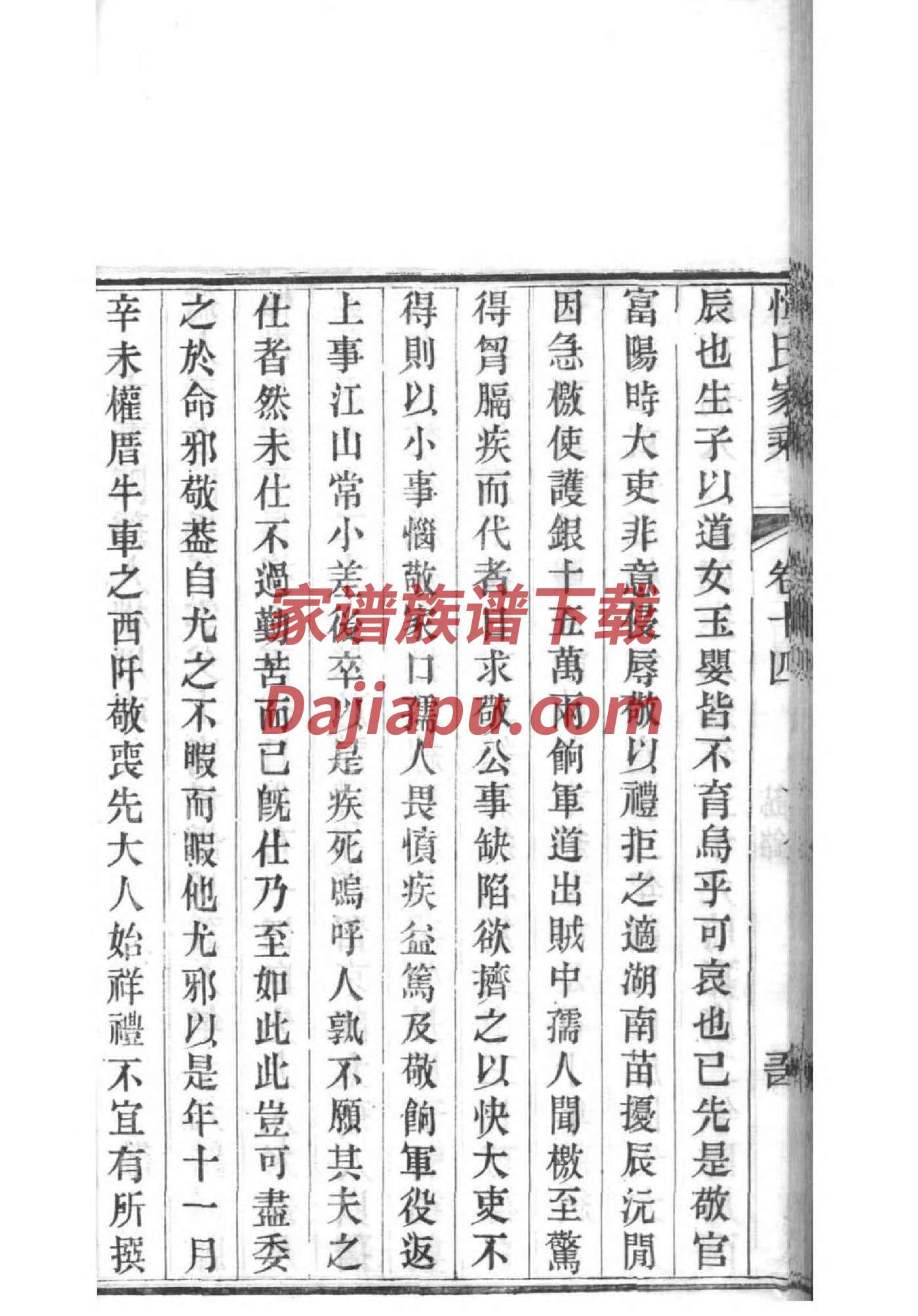 裴氏的起源