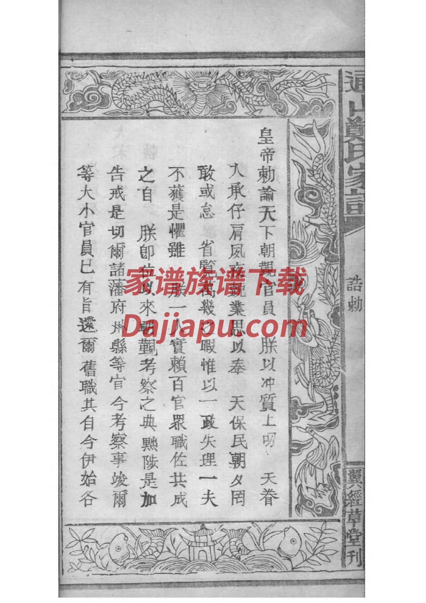 张氏宗祠排行