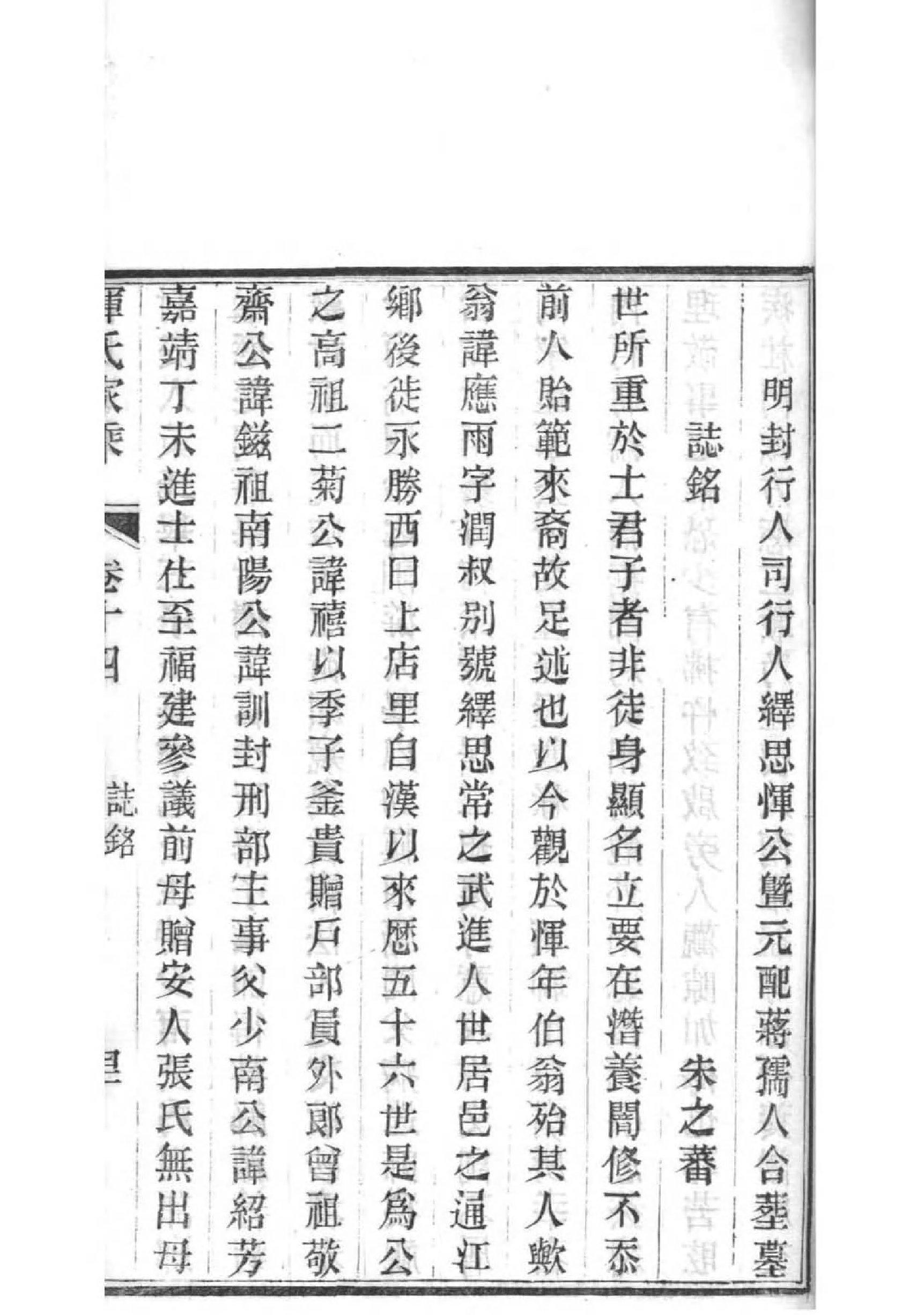 家谱里涵盖的内容