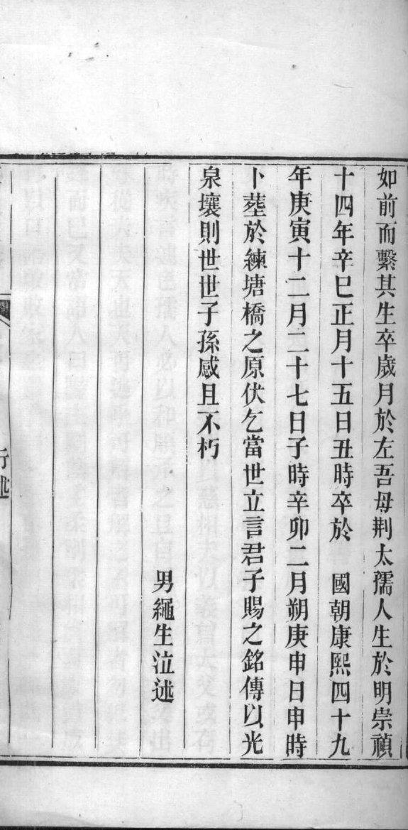 胡氏家谱20个字