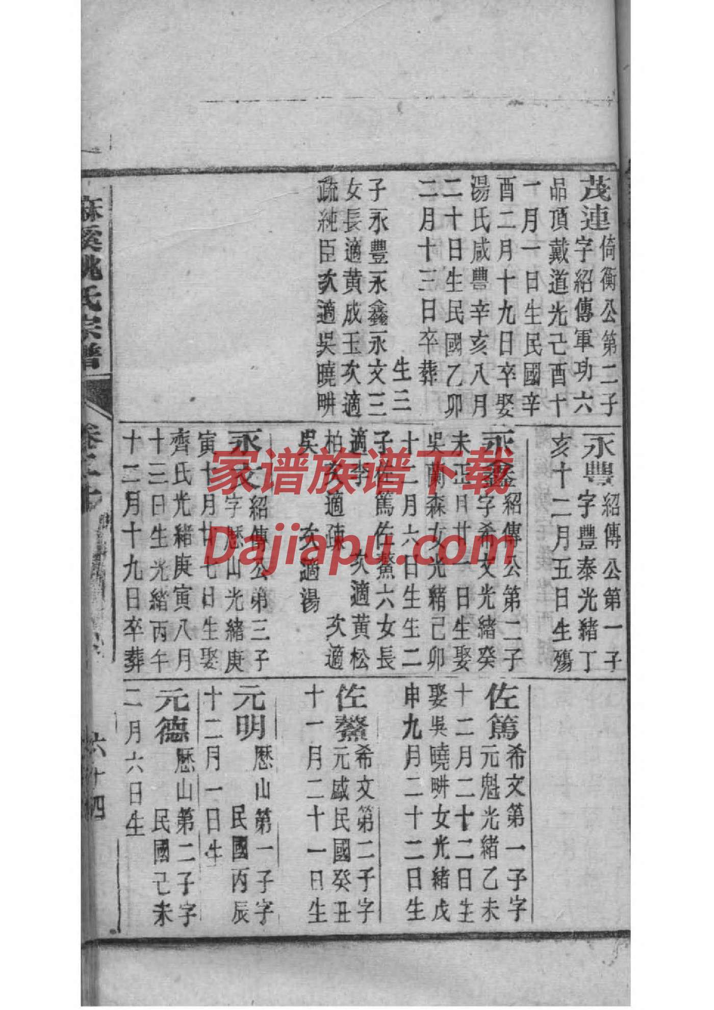 陈氏宗祠落成庆典致辞