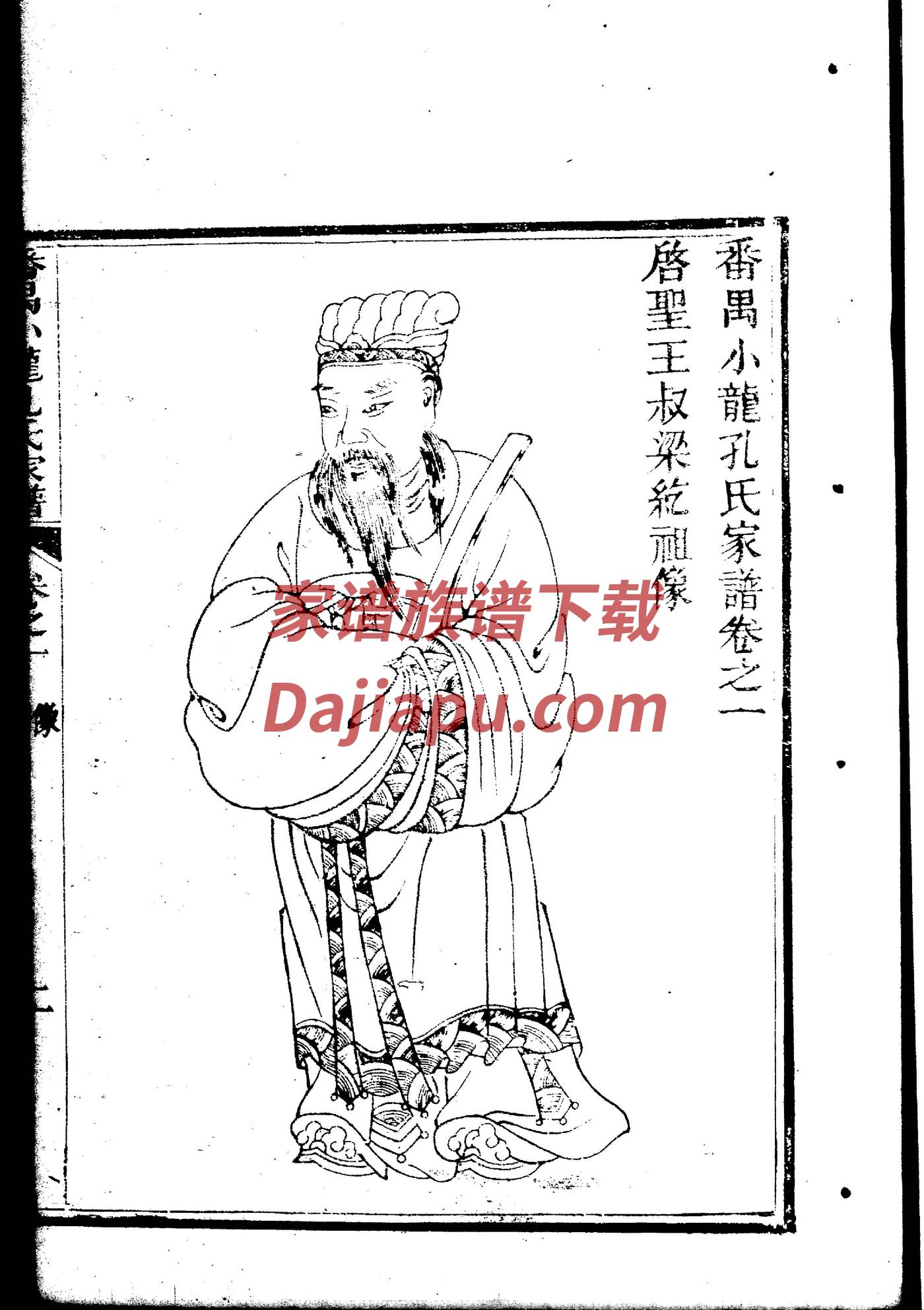 河南牛氏家谱
