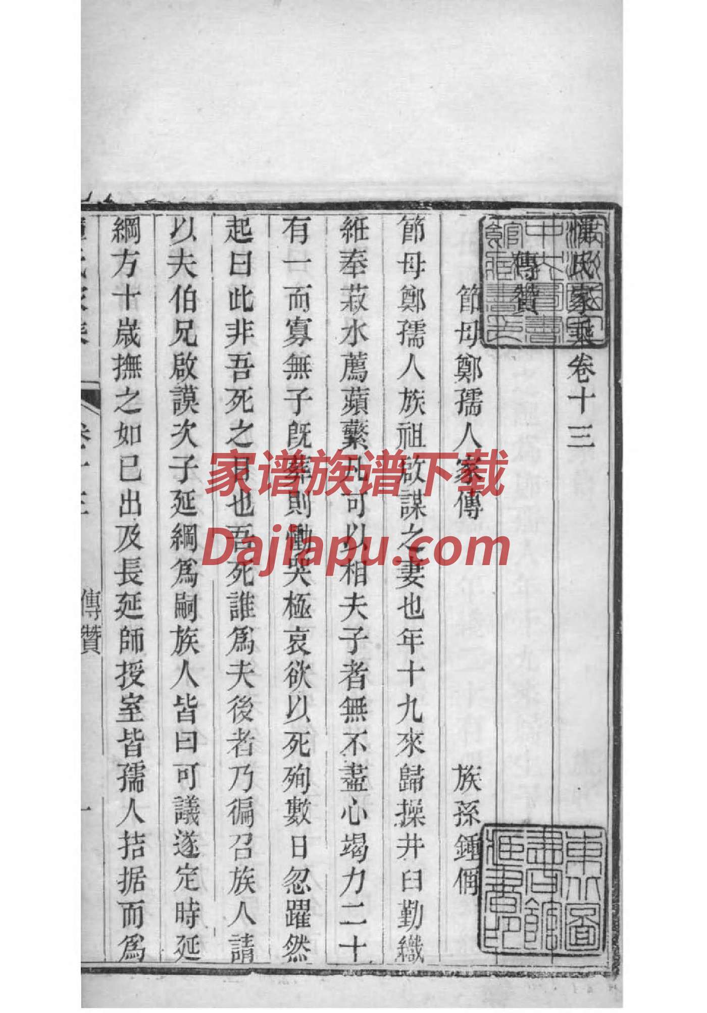 香姓族谱字辈大全