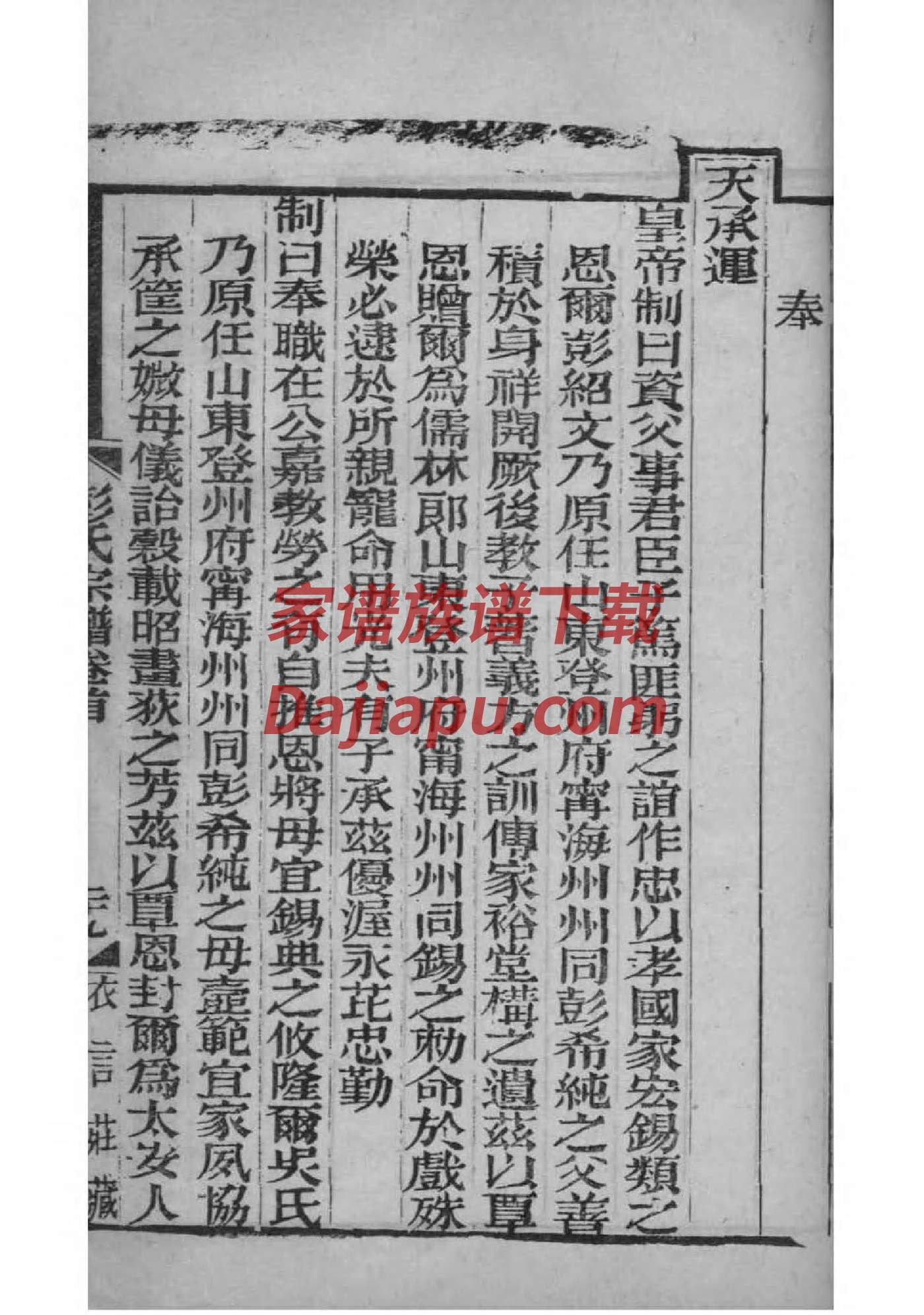 邢氏家谱溯源