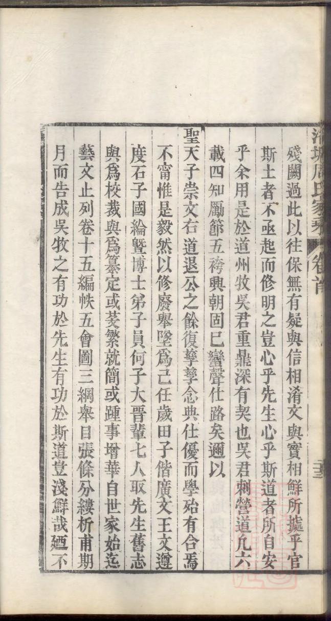 多氏家谱