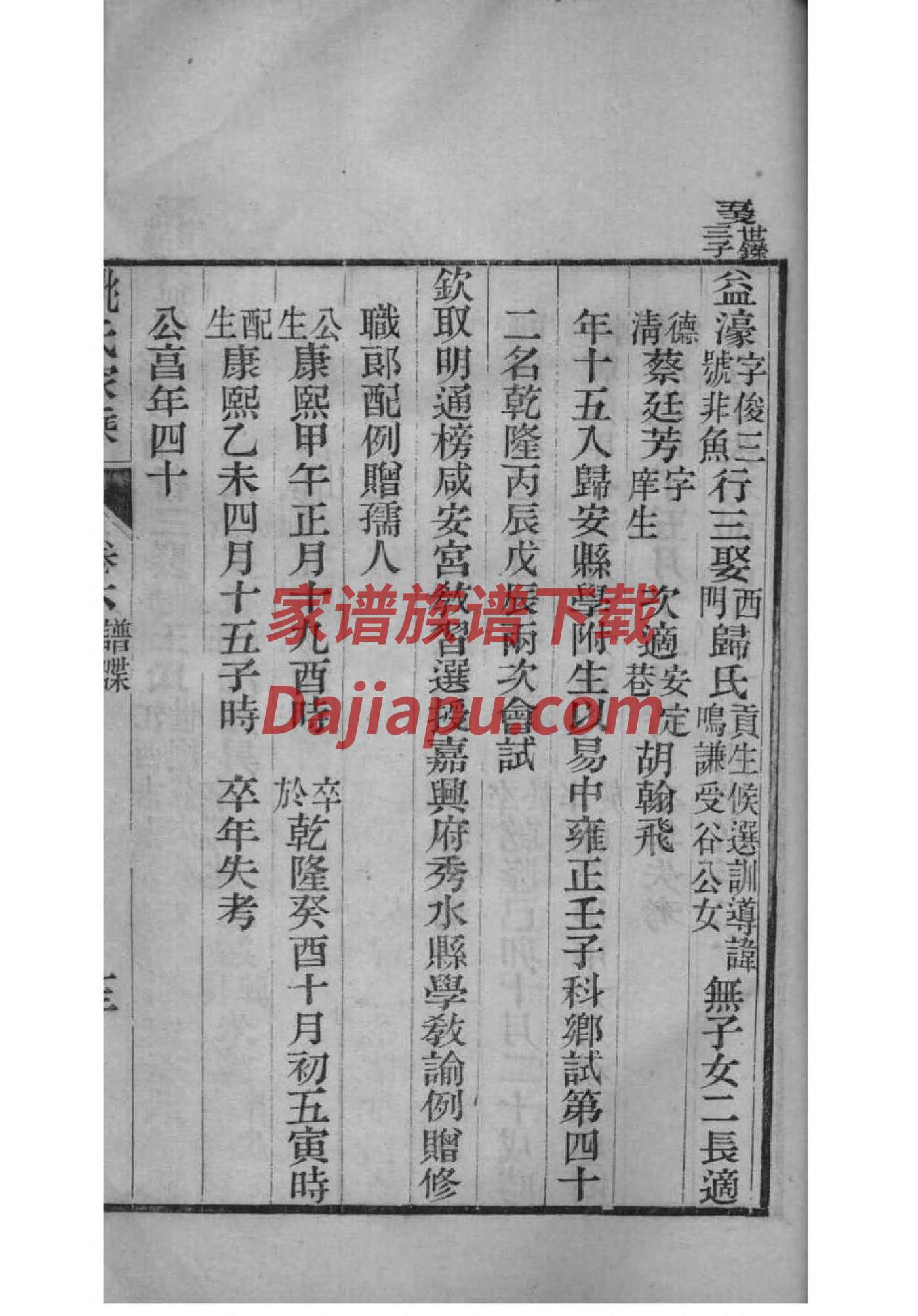 周氏家谱字辈大全云南