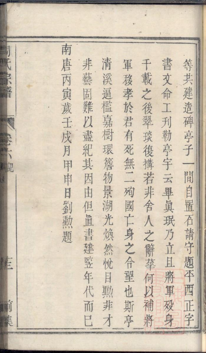 有氏族谱字辈大全