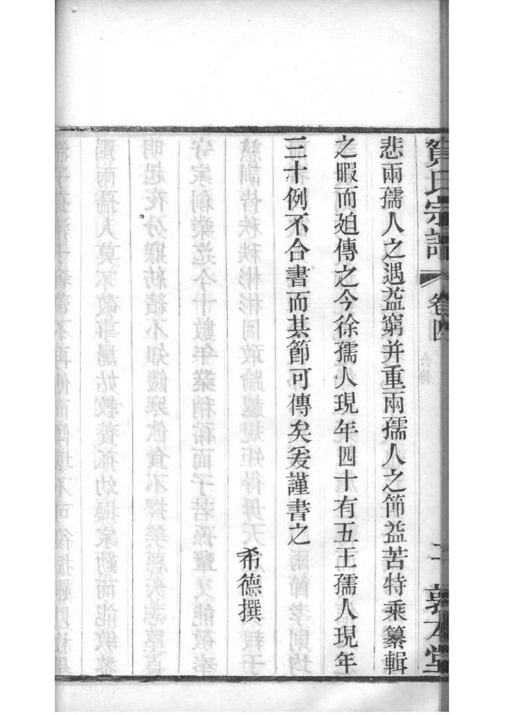 付氏家谱字辈大全集