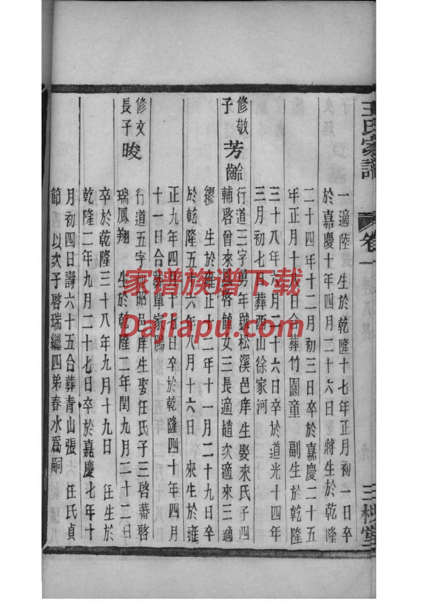 中塘镇祠堂处理结果