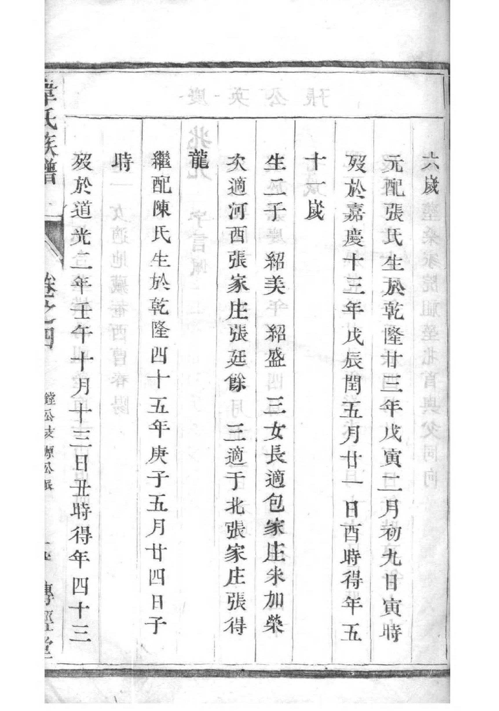 绍兴市家谱协会郭邓裕