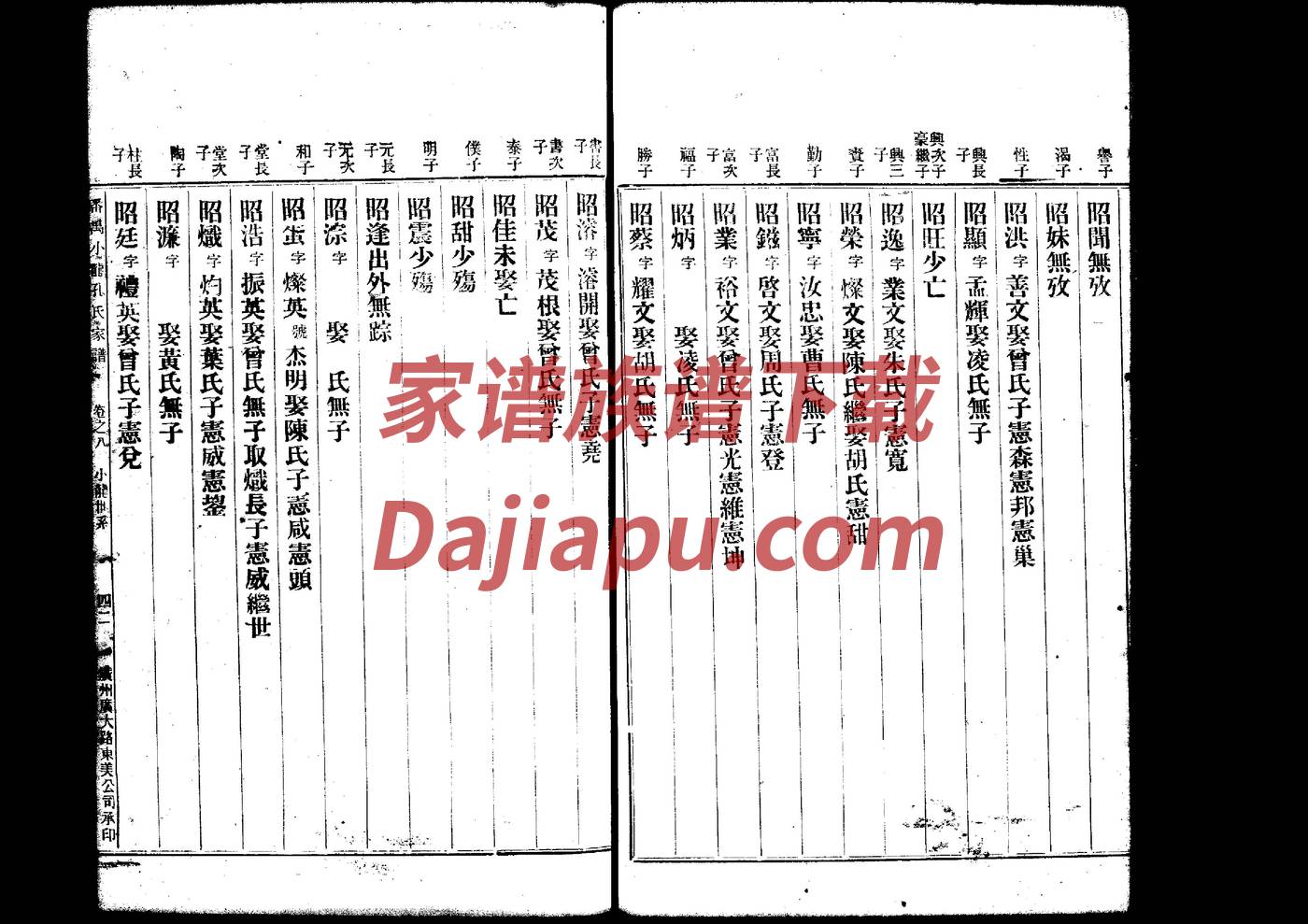 甫氏祠堂在哪里