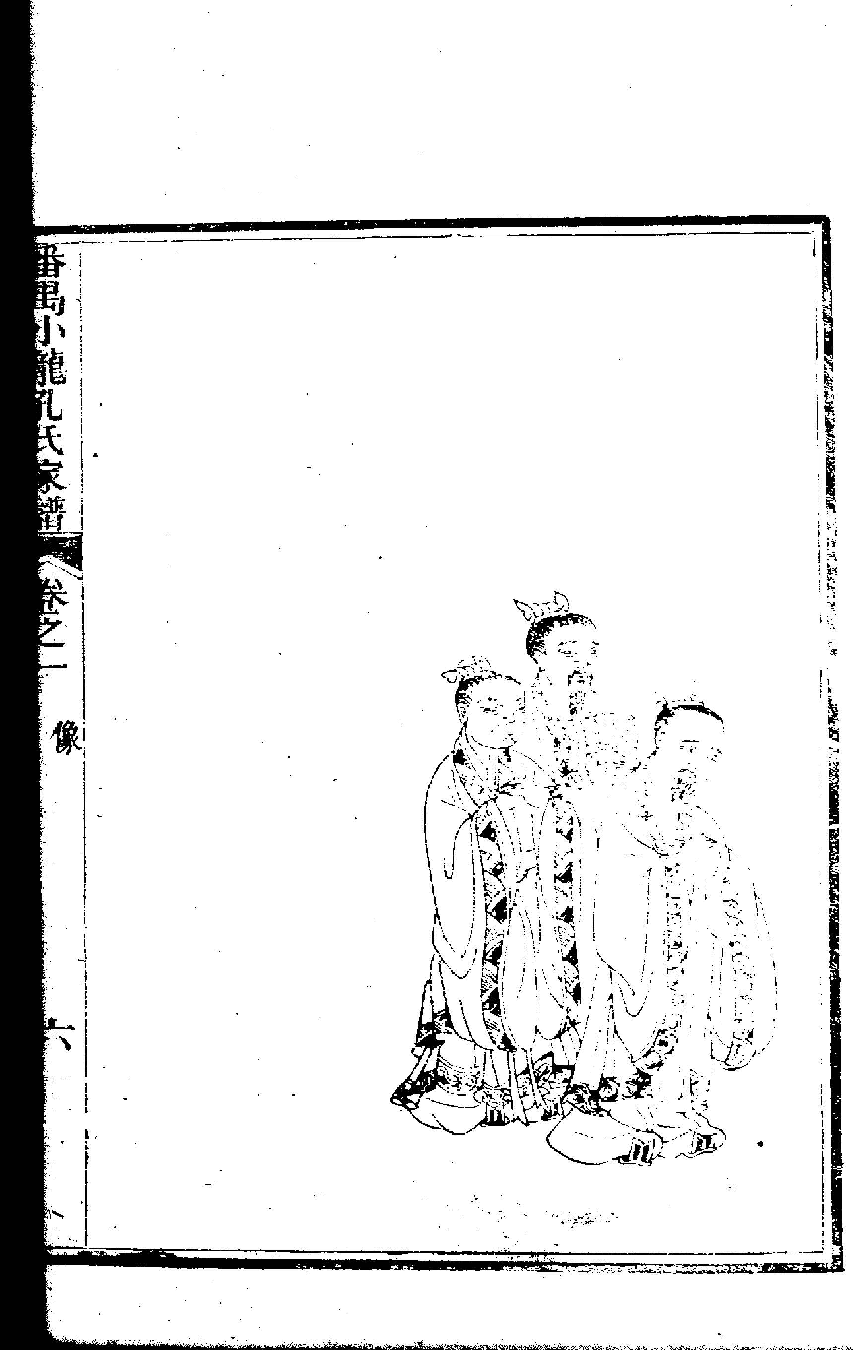 姒氏族谱108字辈