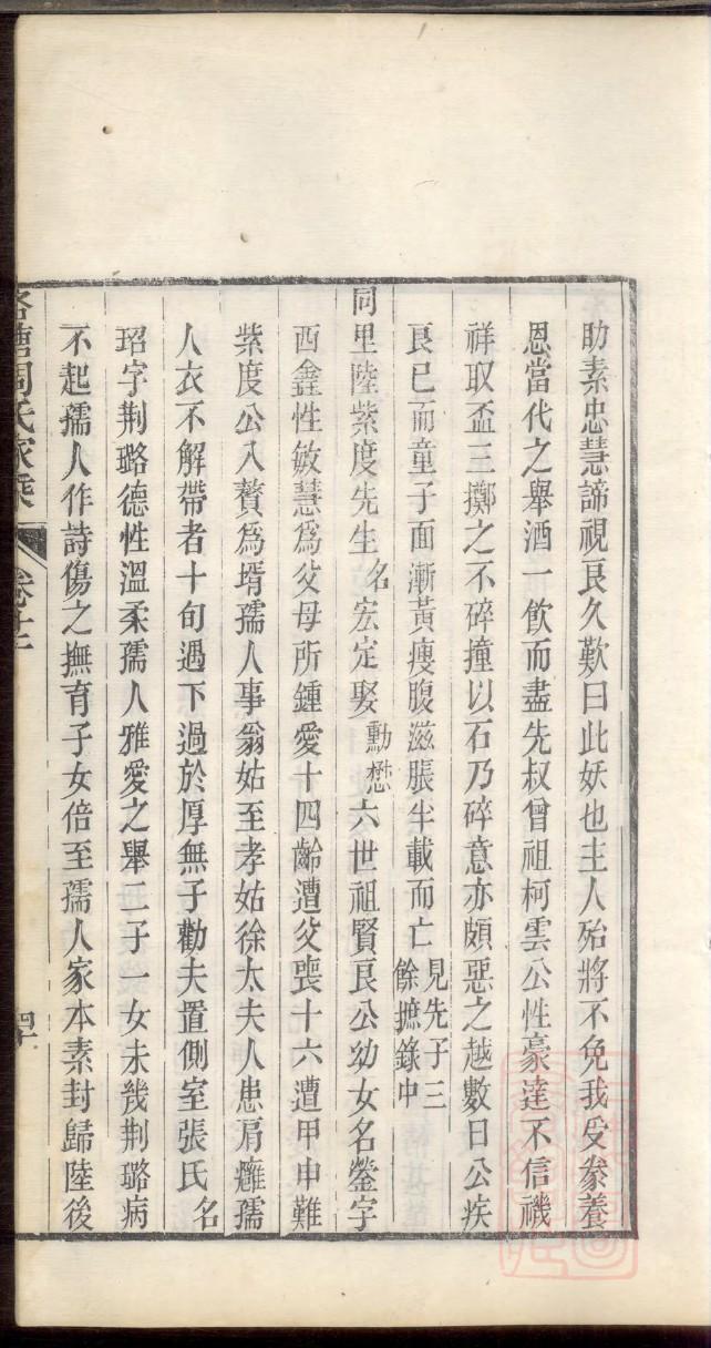 大宅门族谱大全图解