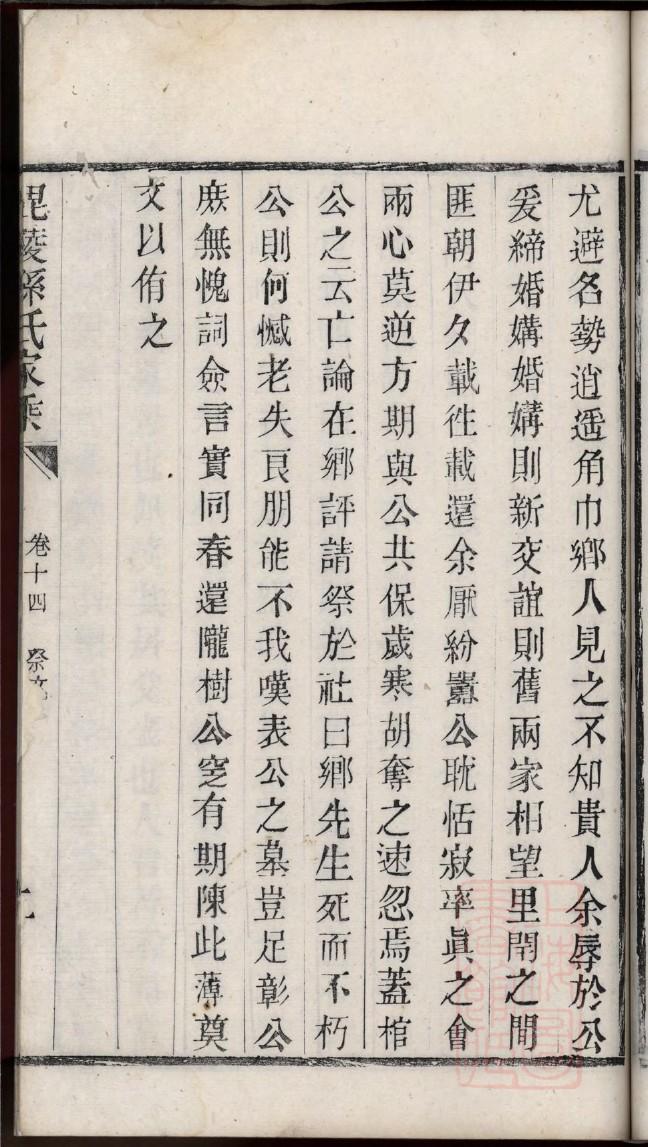 胡氏宗祠上牌活动